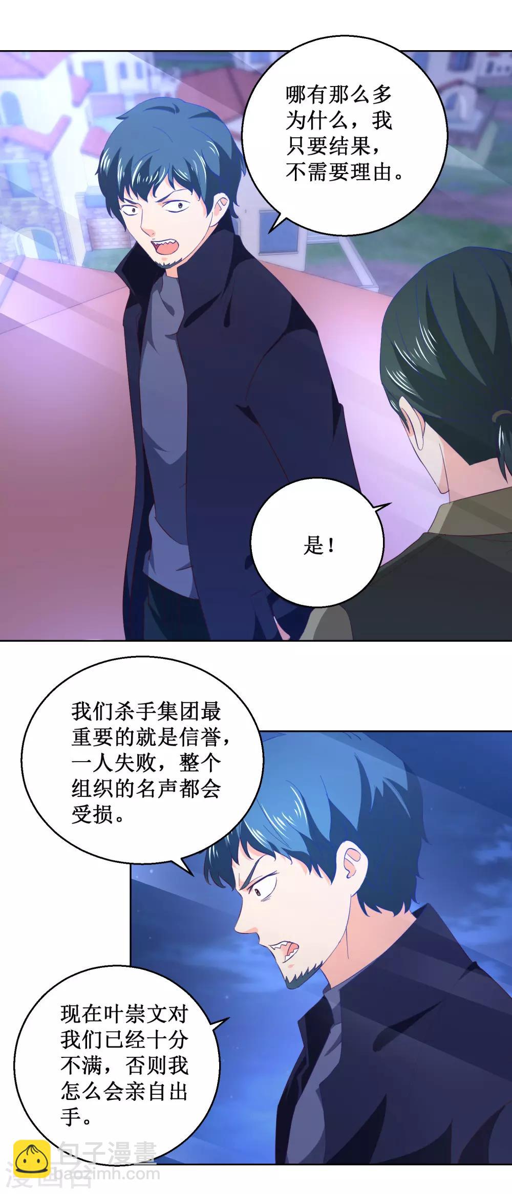 第48话 名重于命-第48话