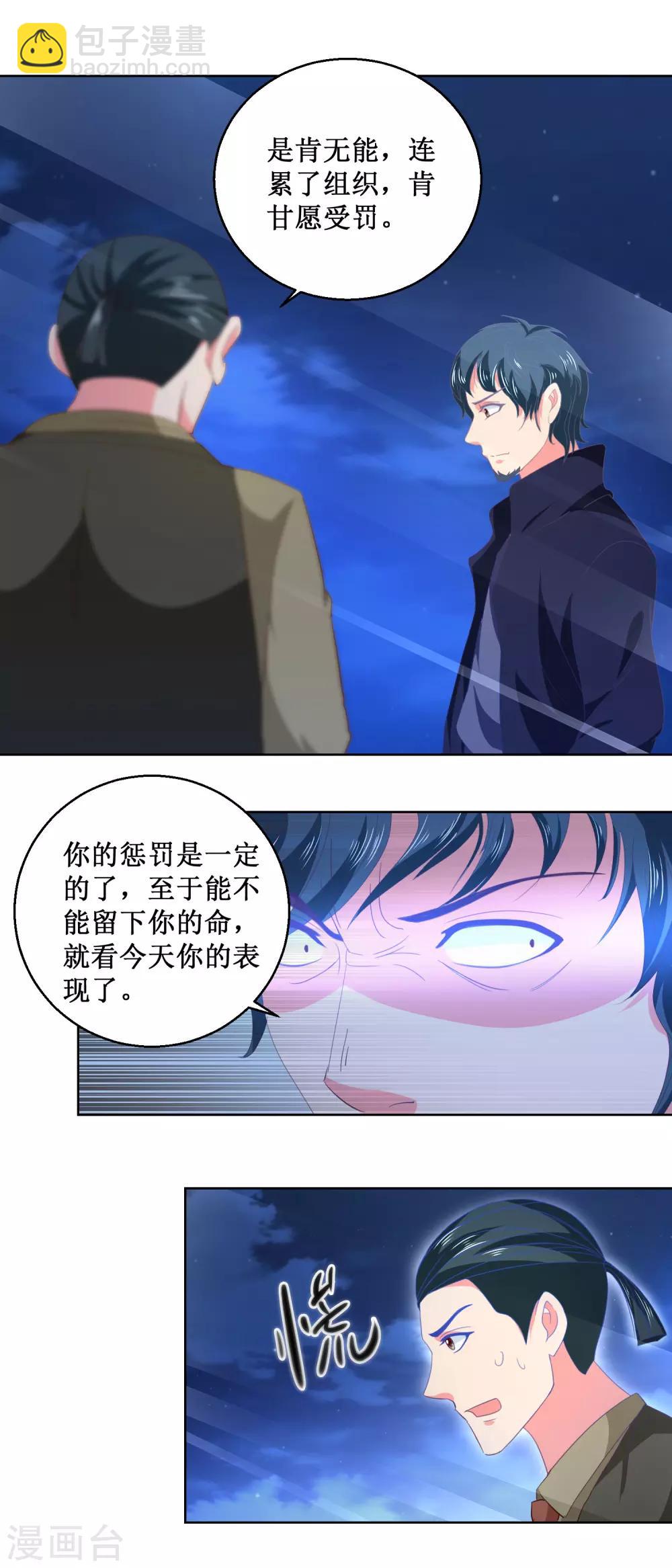 第48话 名重于命-第48话