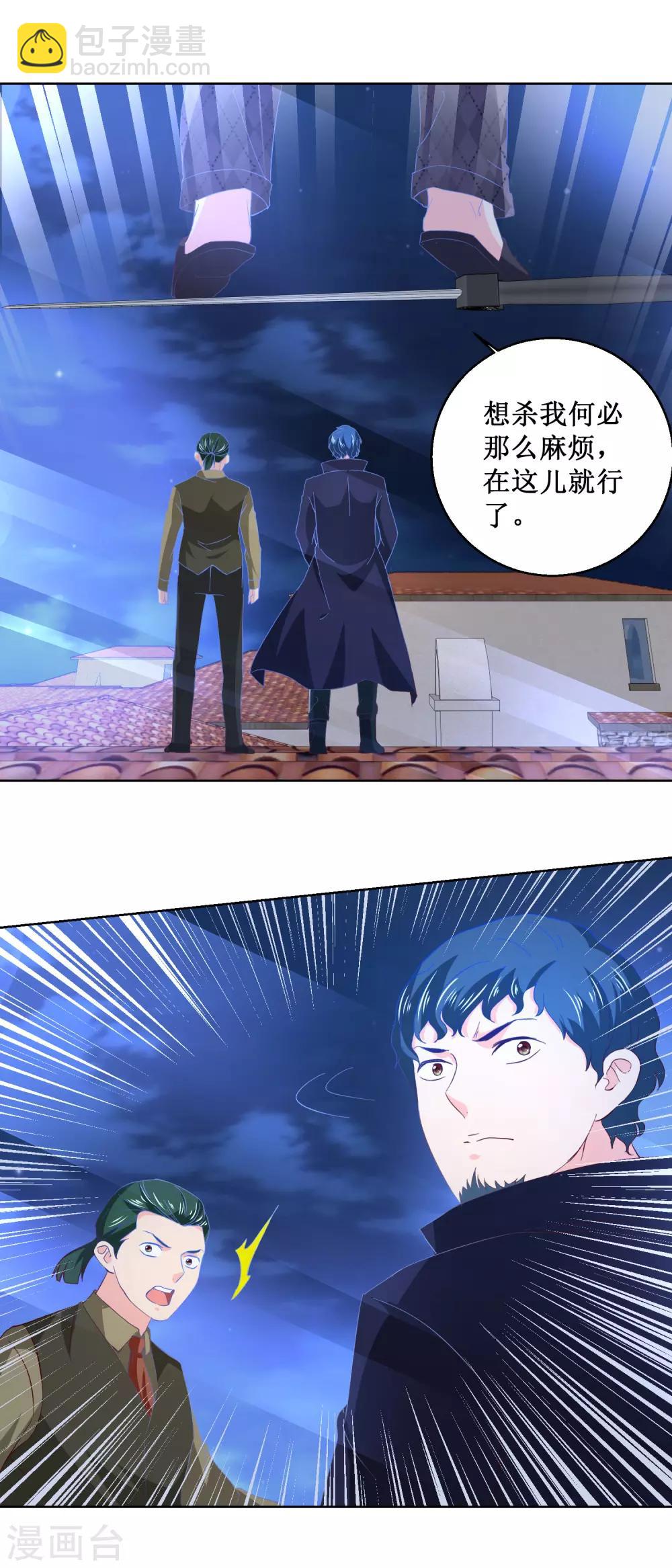 第48话 名重于命-第48话