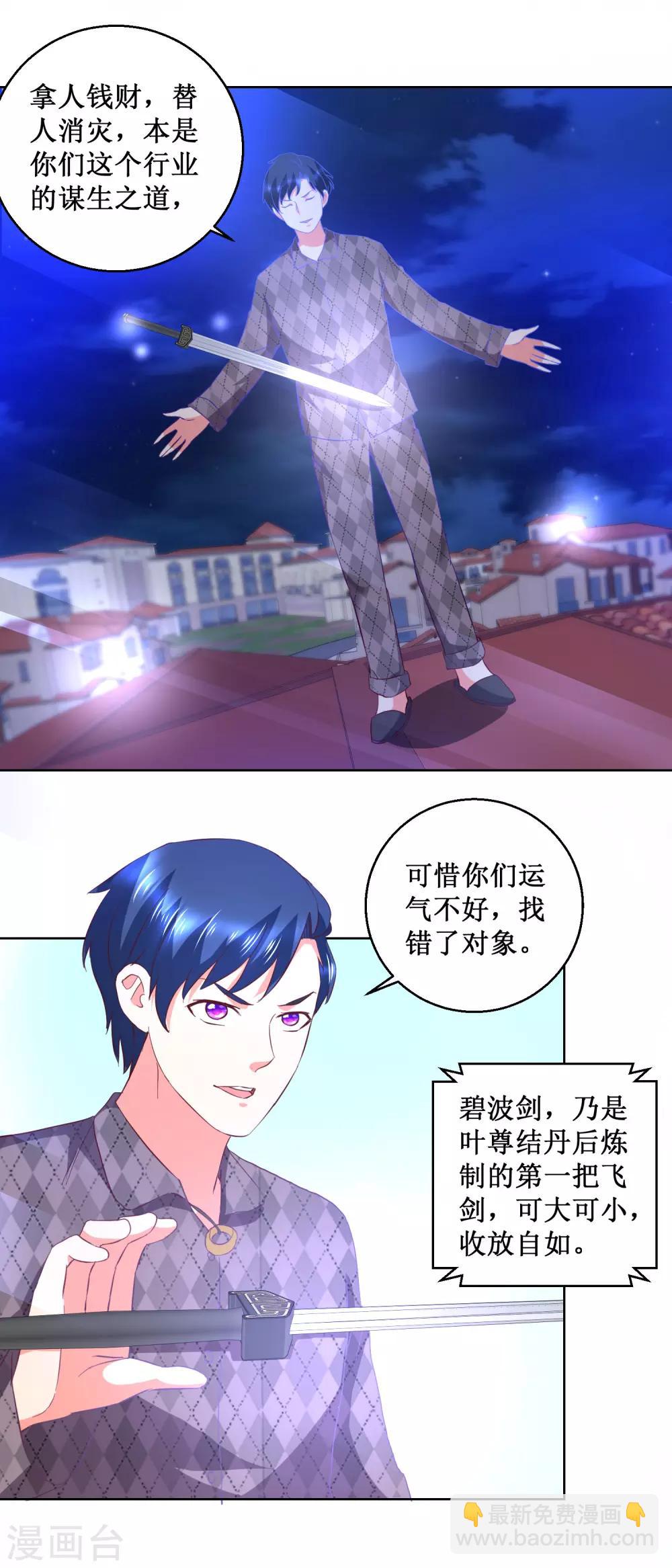 第48话 名重于命-第48话
