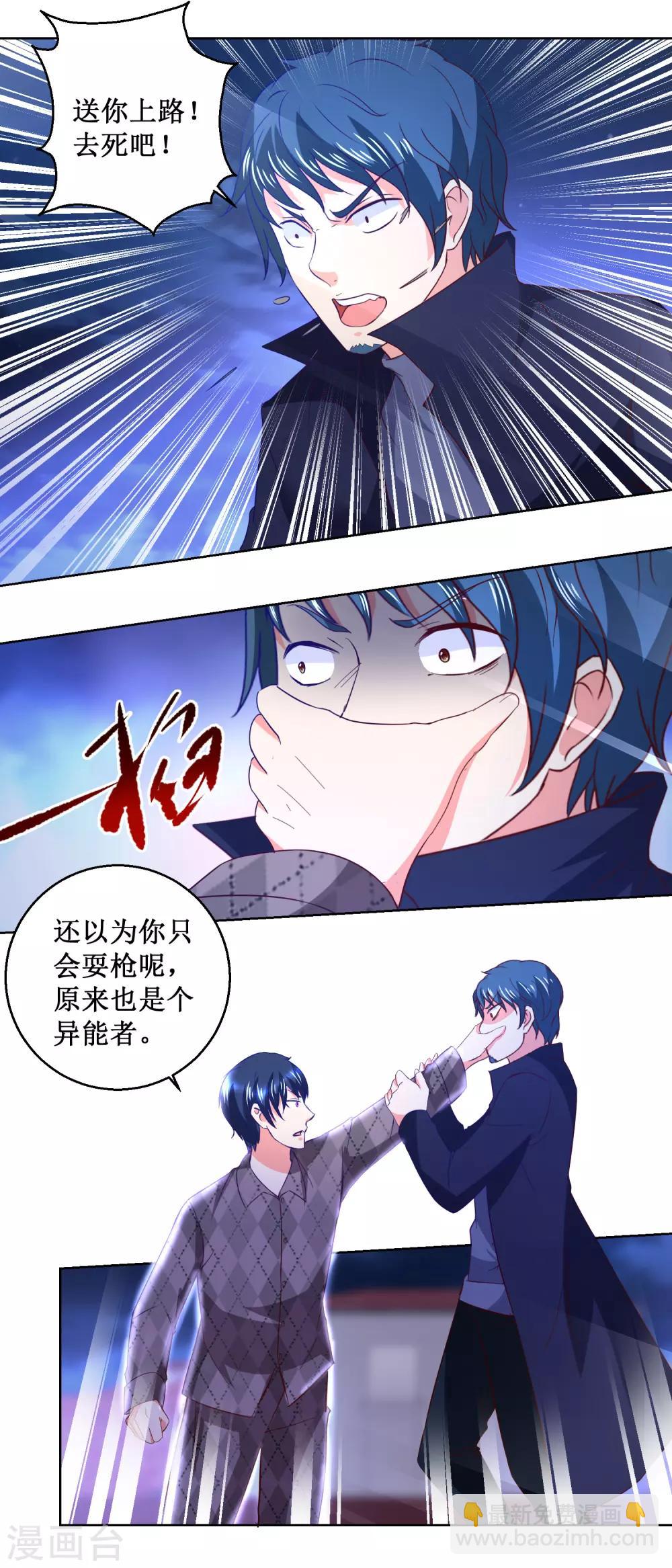 第50话 自食其果-第50话