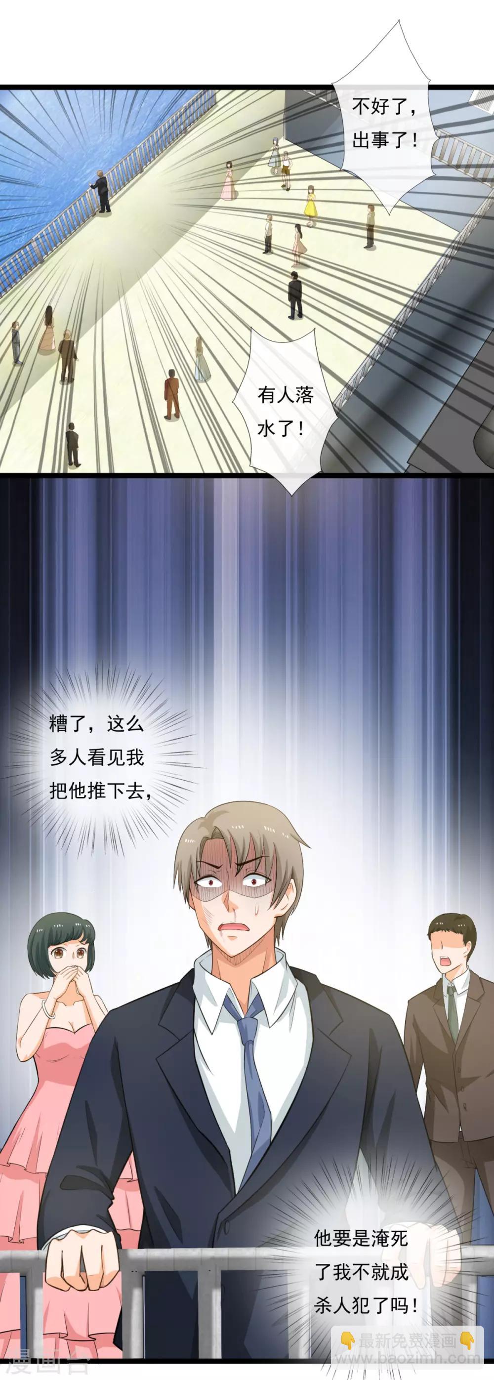 第6话 惑心蛊-第6话