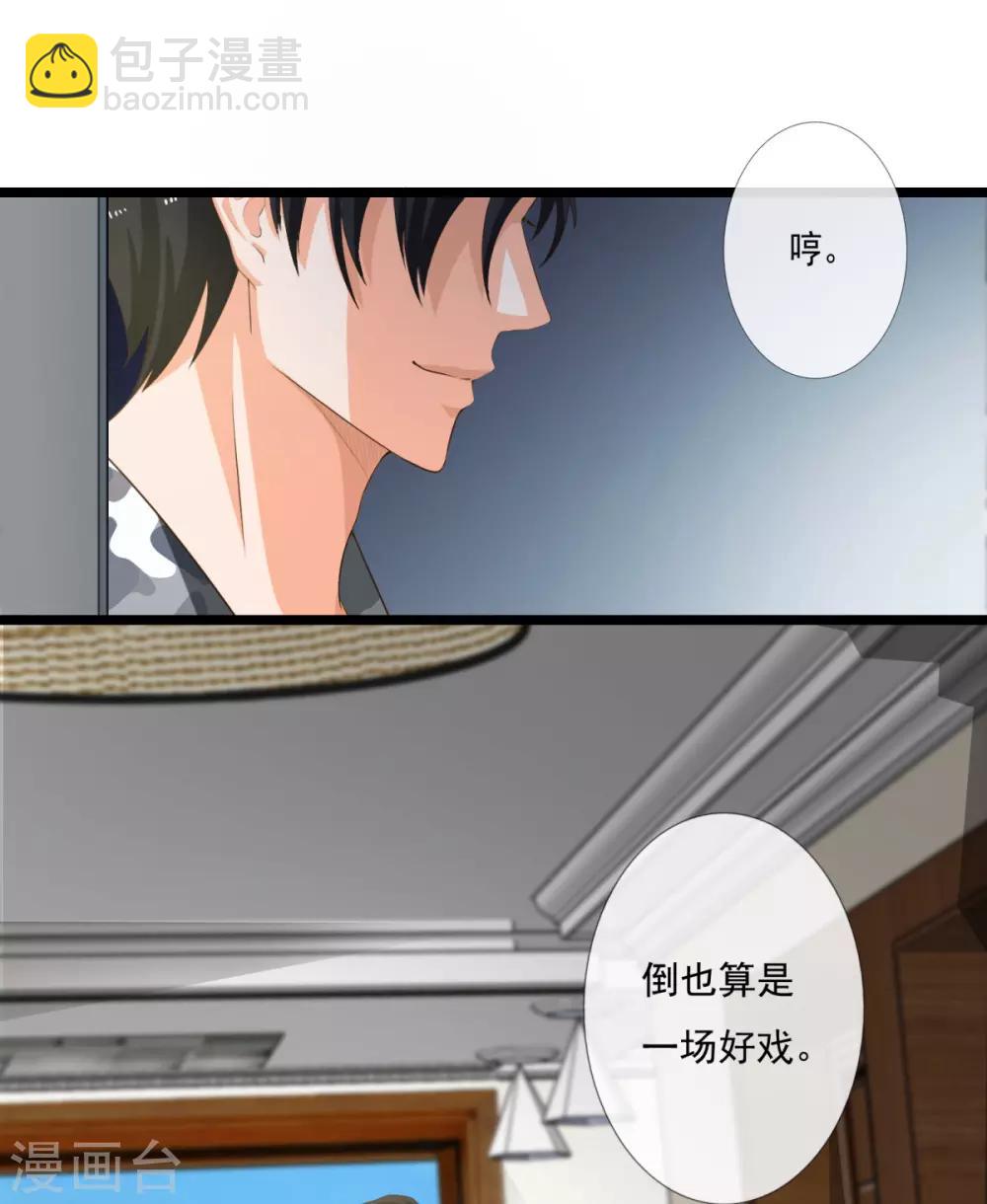 第6话 惑心蛊-第6话