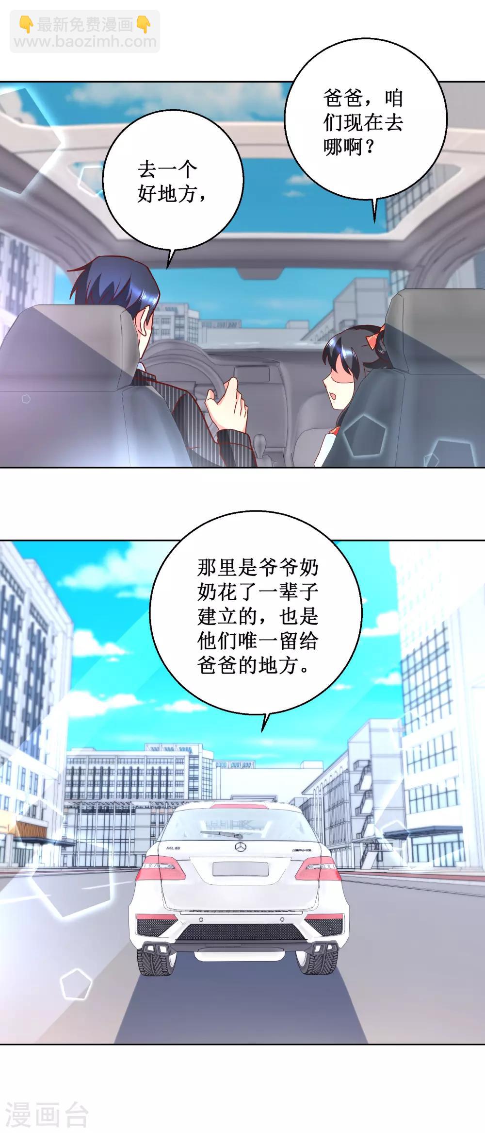 第52话 让他消失？-第52话