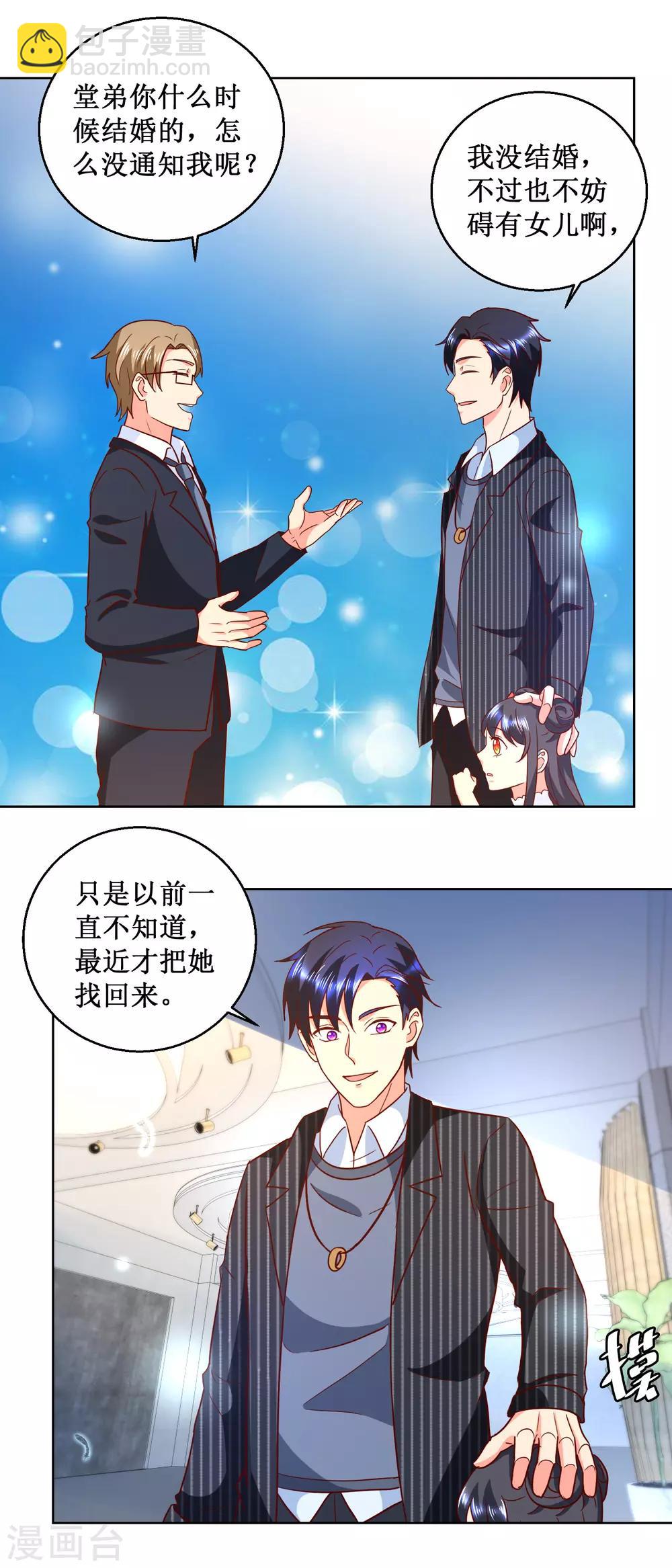 第52话 让他消失？-第52话