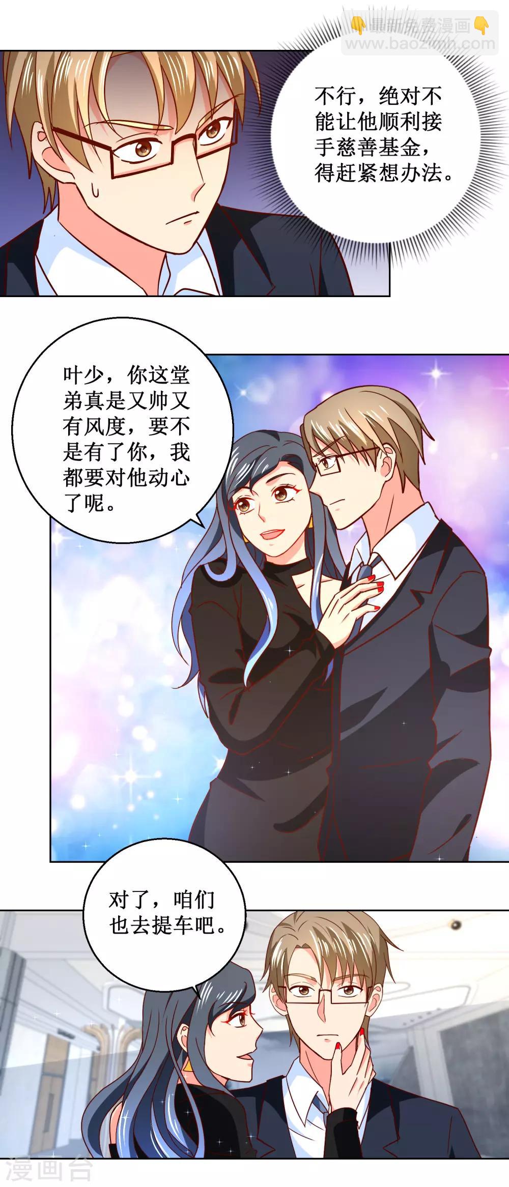第52话 让他消失？-第52话
