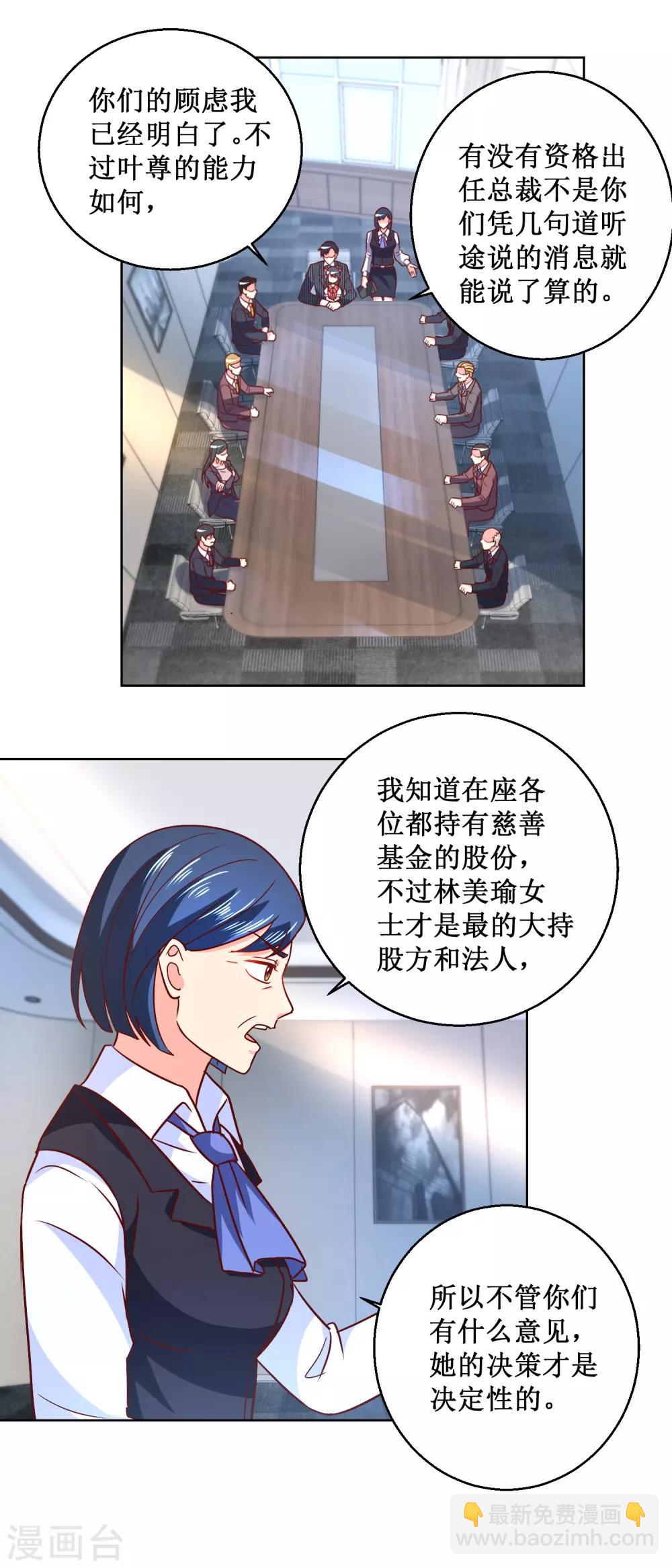 第54话 有人搞事情-第54话