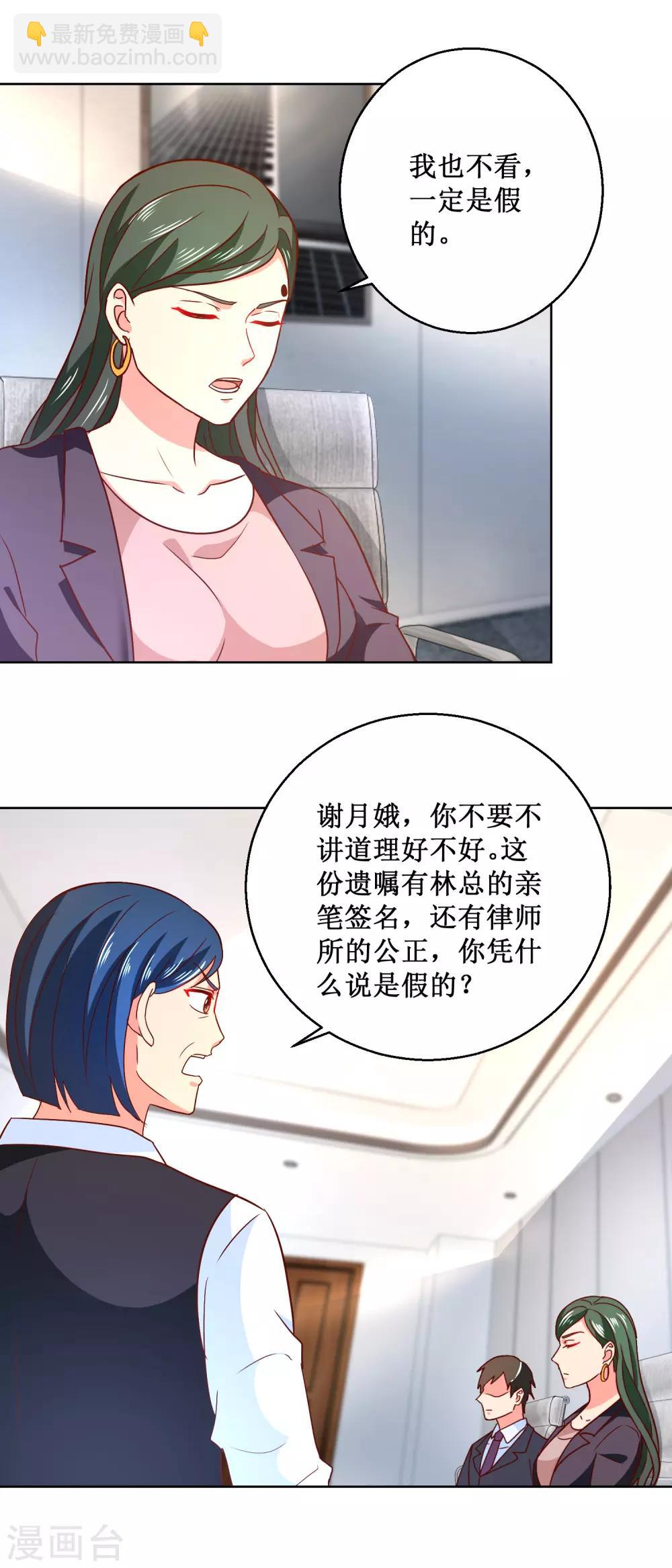 第54话 有人搞事情-第54话