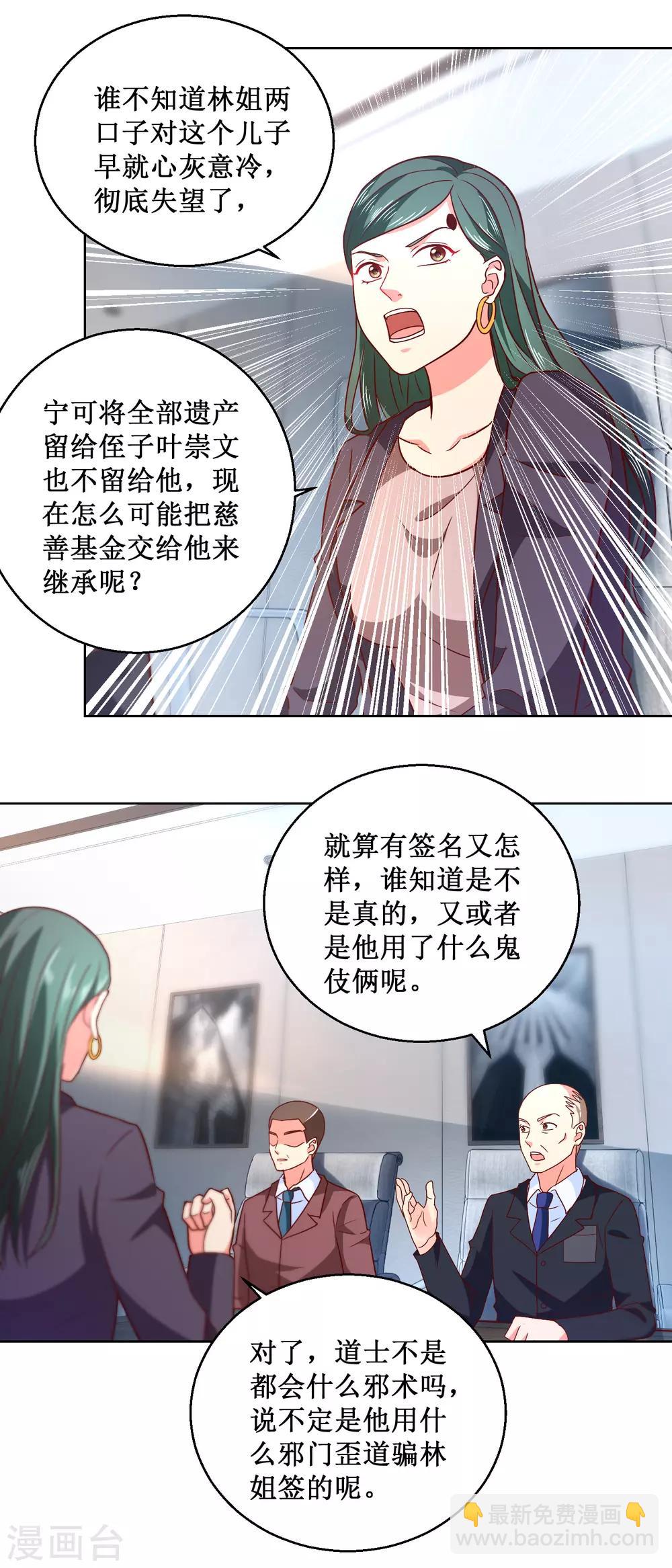 第54话 有人搞事情-第54话