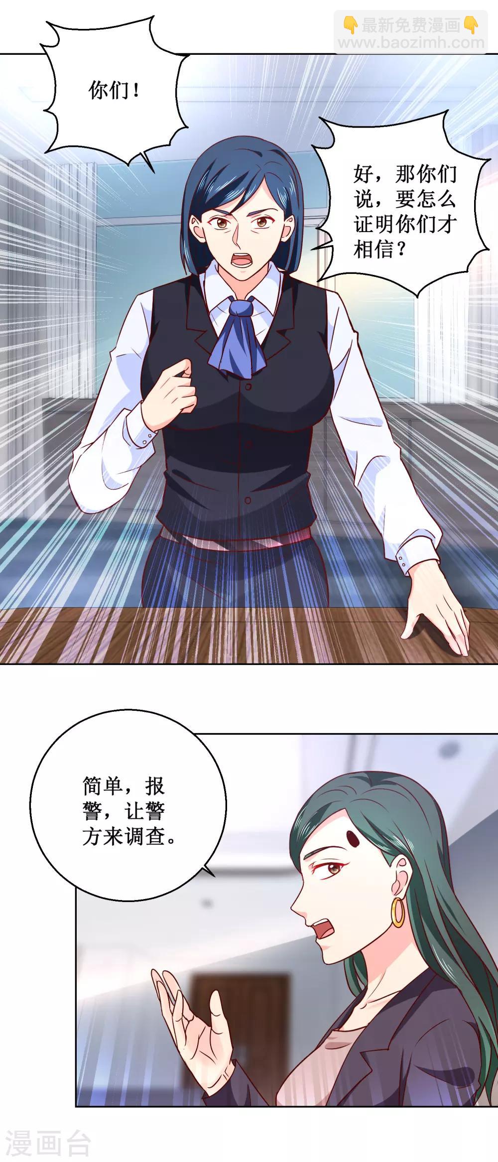 第54话 有人搞事情-第54话
