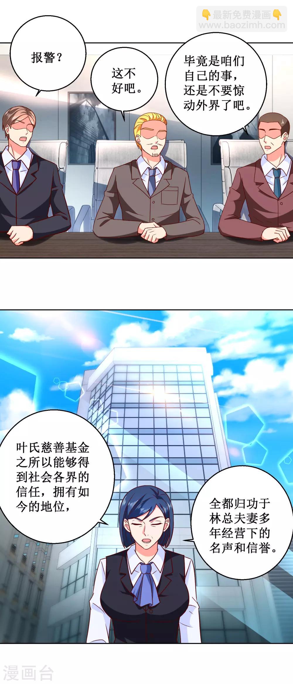 第54话 有人搞事情-第54话