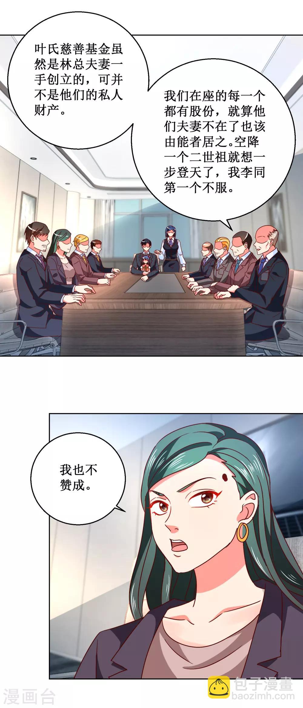 第54话 有人搞事情-第54话