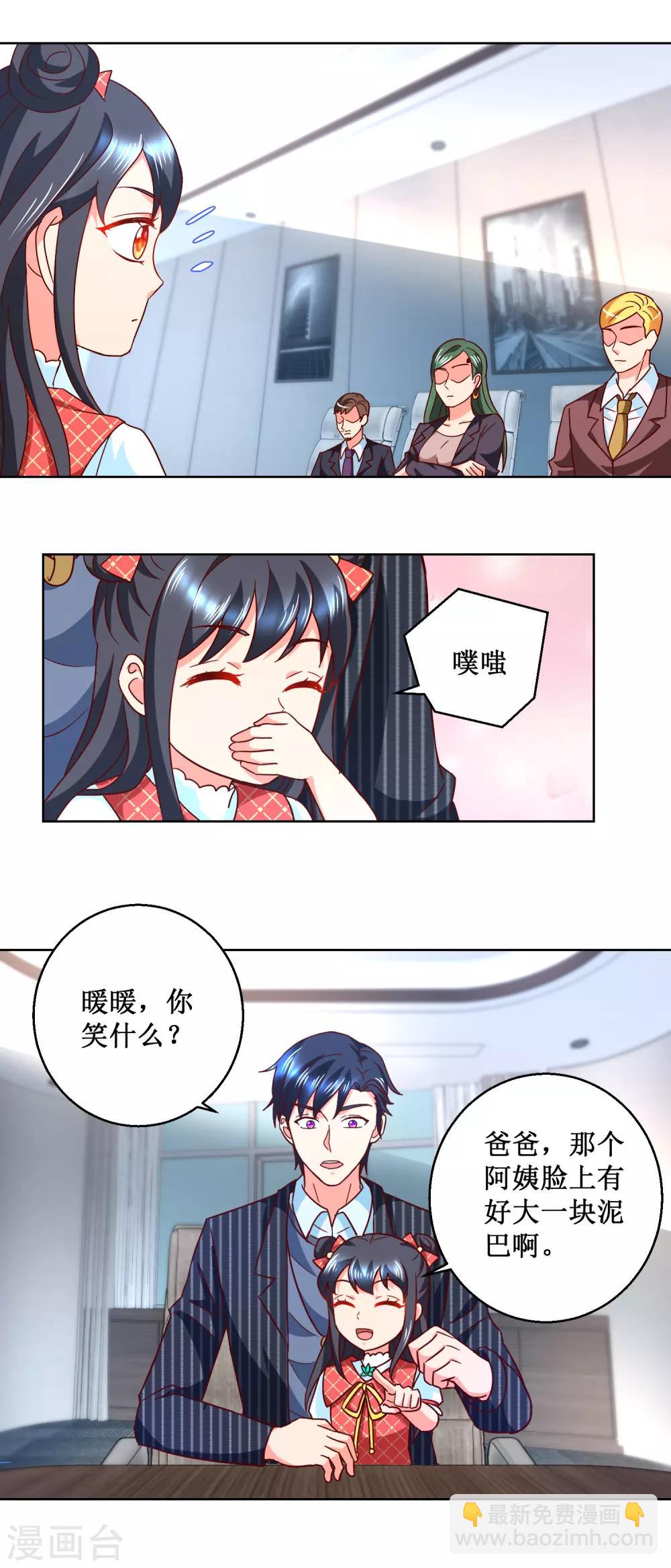 第54话 有人搞事情-第54话