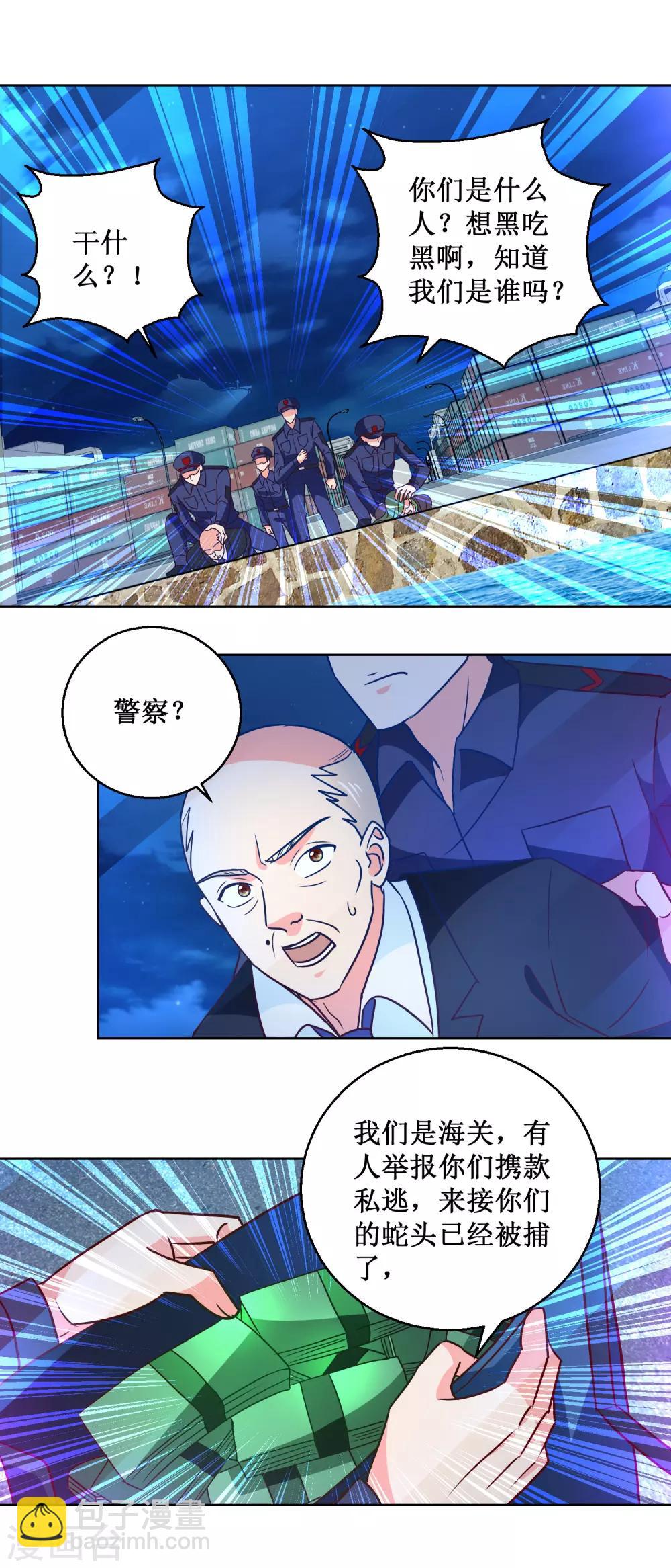 第56话 狗咬狗-第56话