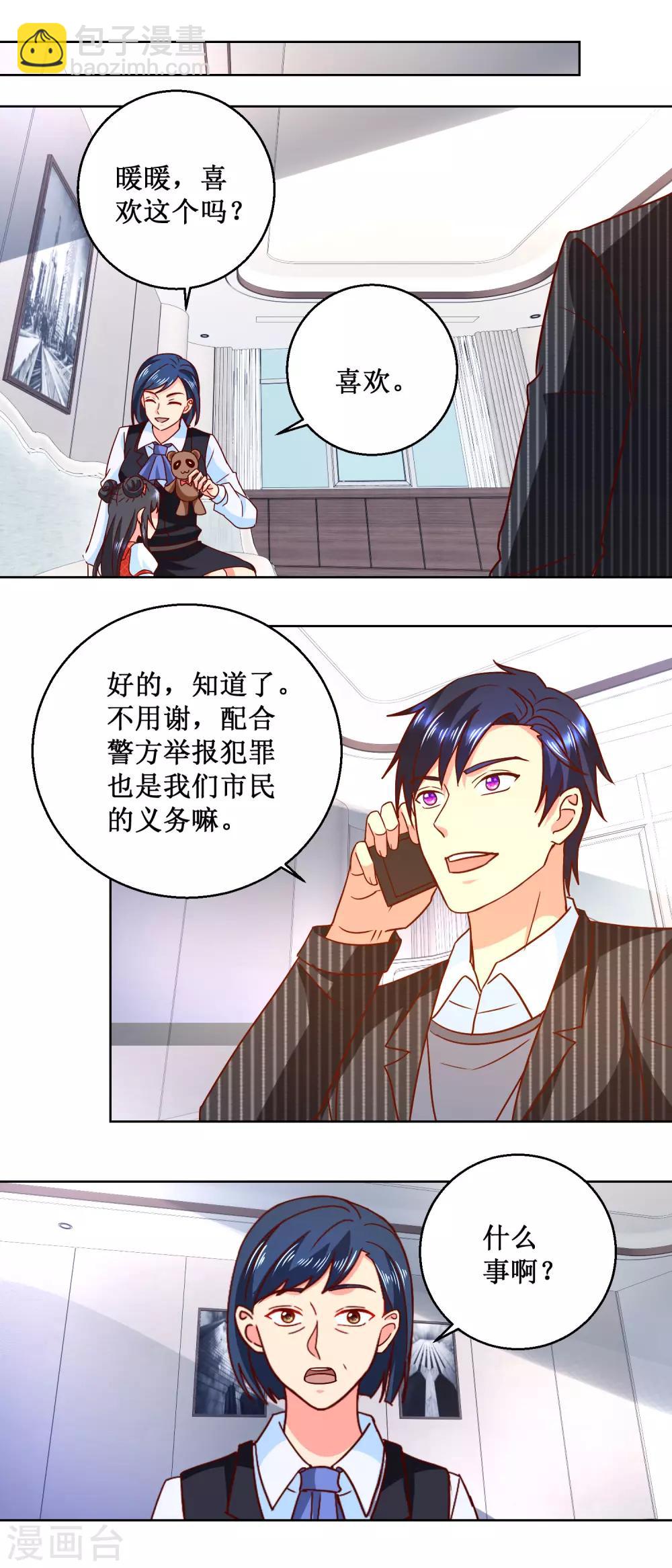 第56话 狗咬狗-第56话