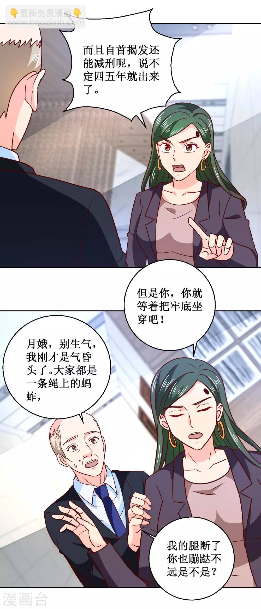 第56话 狗咬狗-第56话