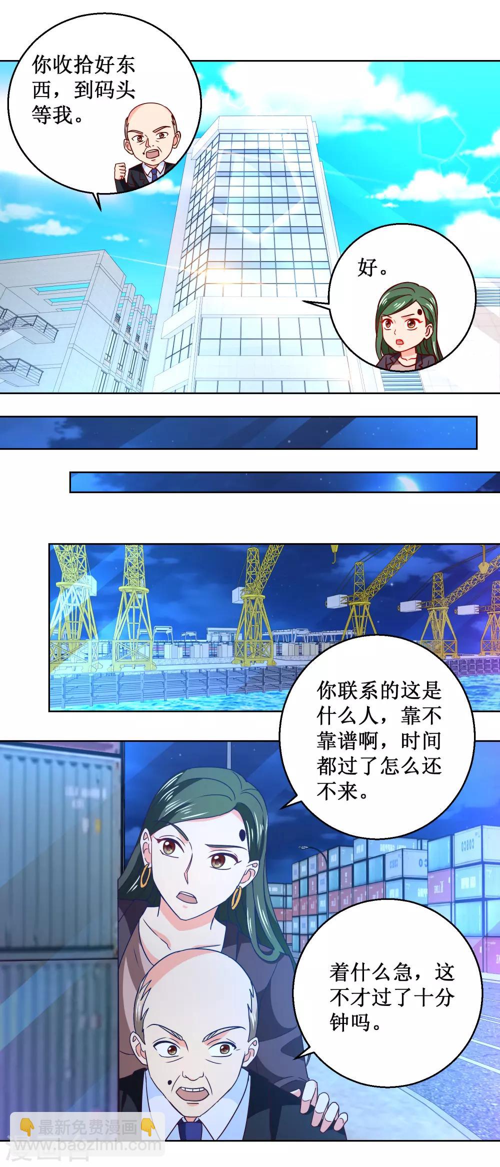 第56话 狗咬狗-第56话