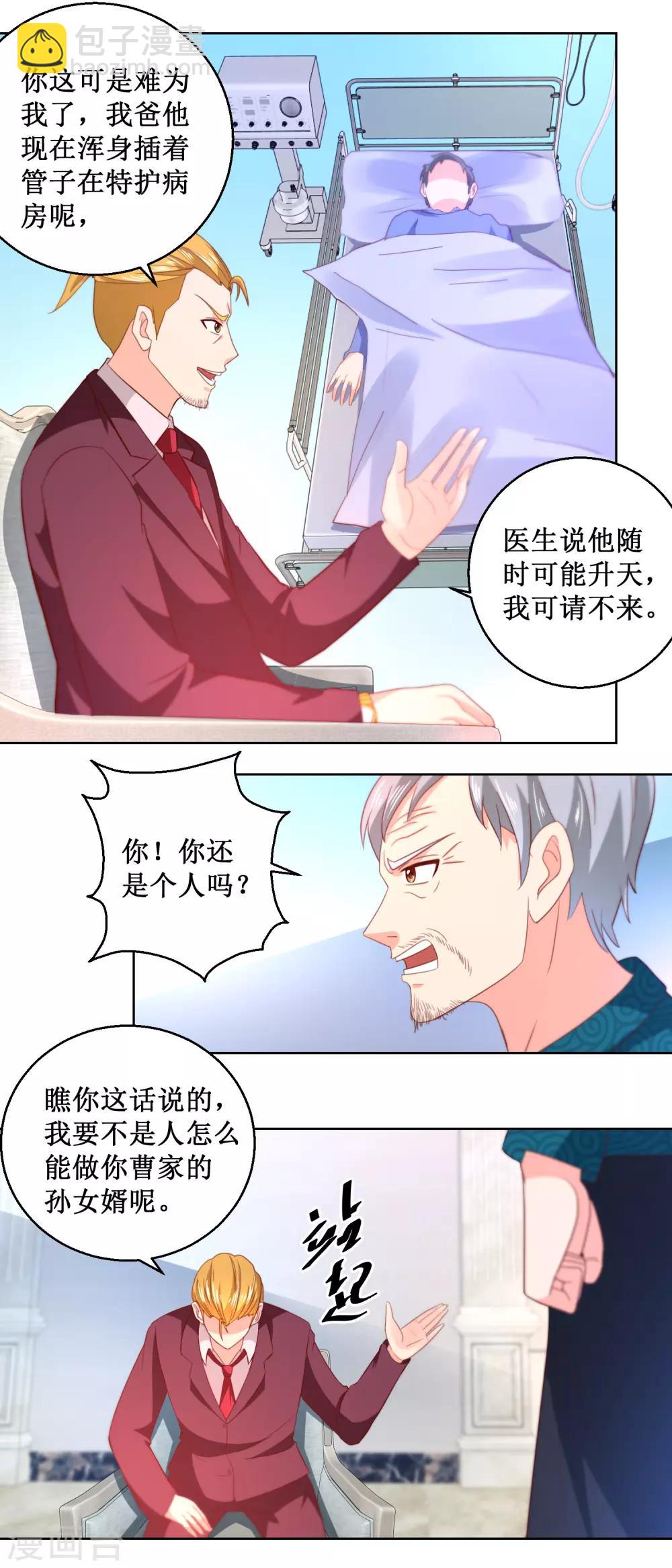 第58话 嚣张成虎-第58话
