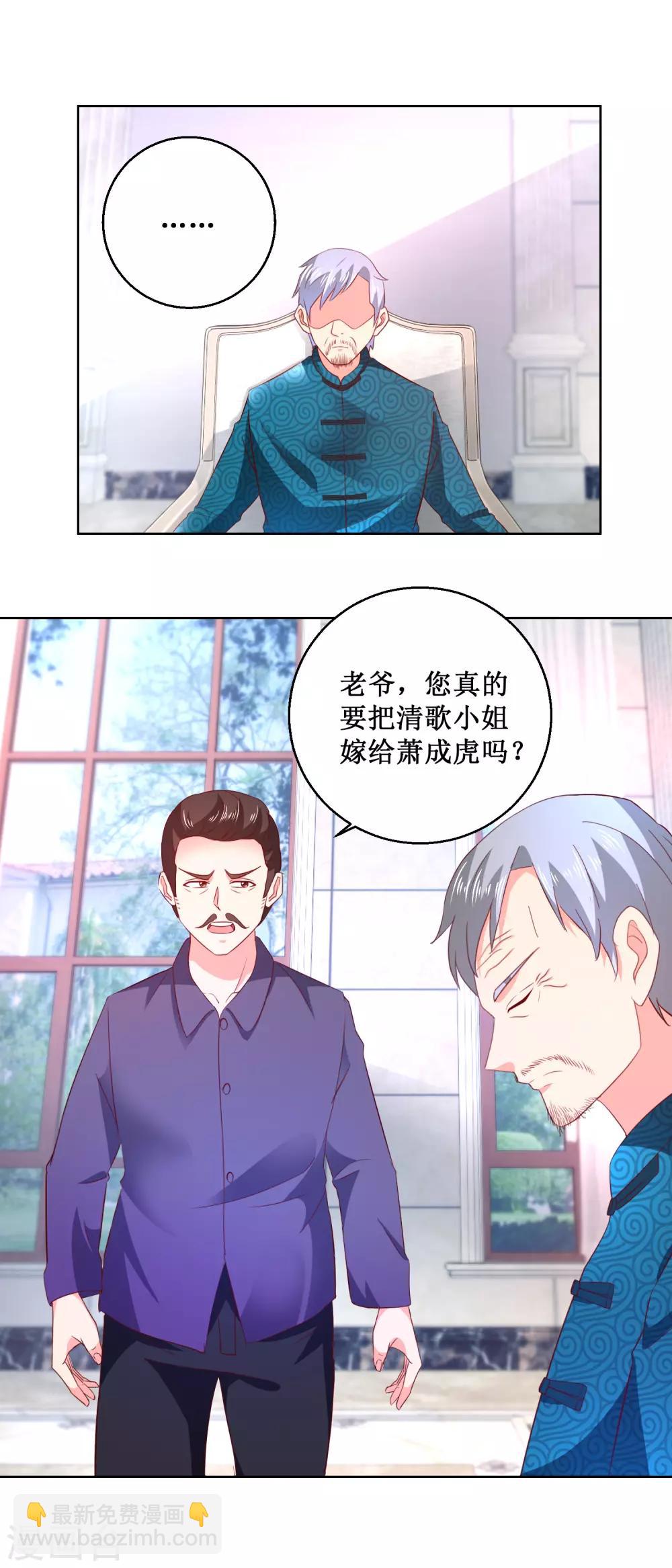 第58话 嚣张成虎-第58话