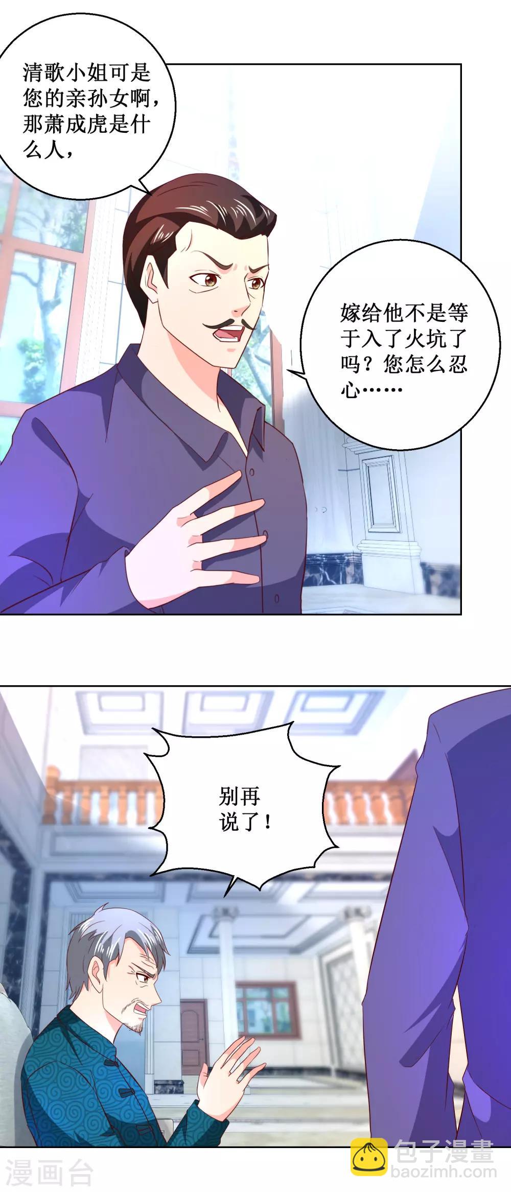 第58话 嚣张成虎-第58话