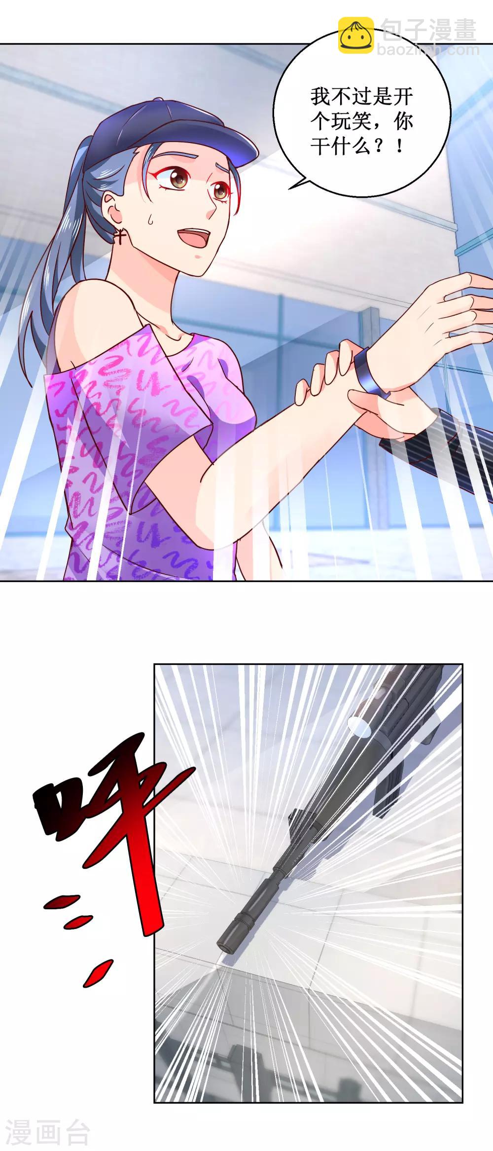 第60话 滑板少女-第60话