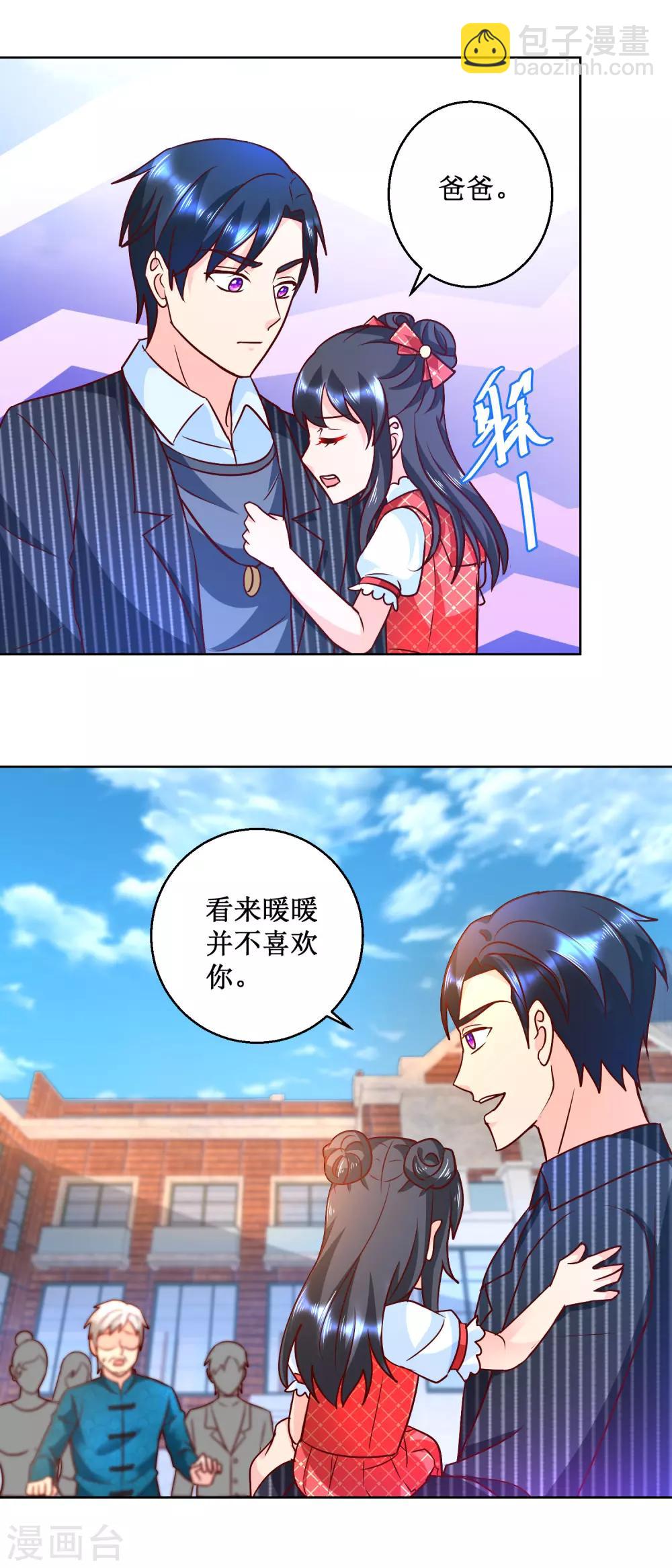 第64话 叶尊上门-第64话