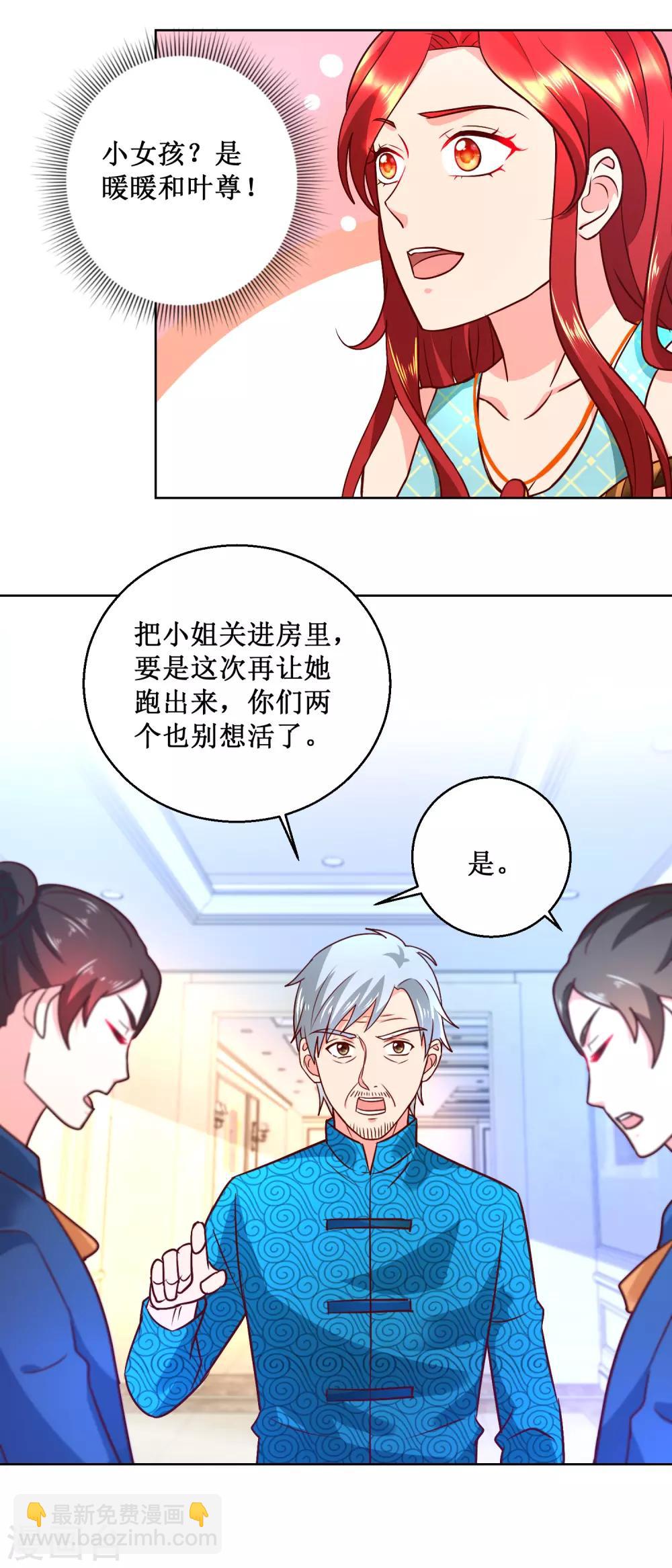 第64话 叶尊上门-第64话