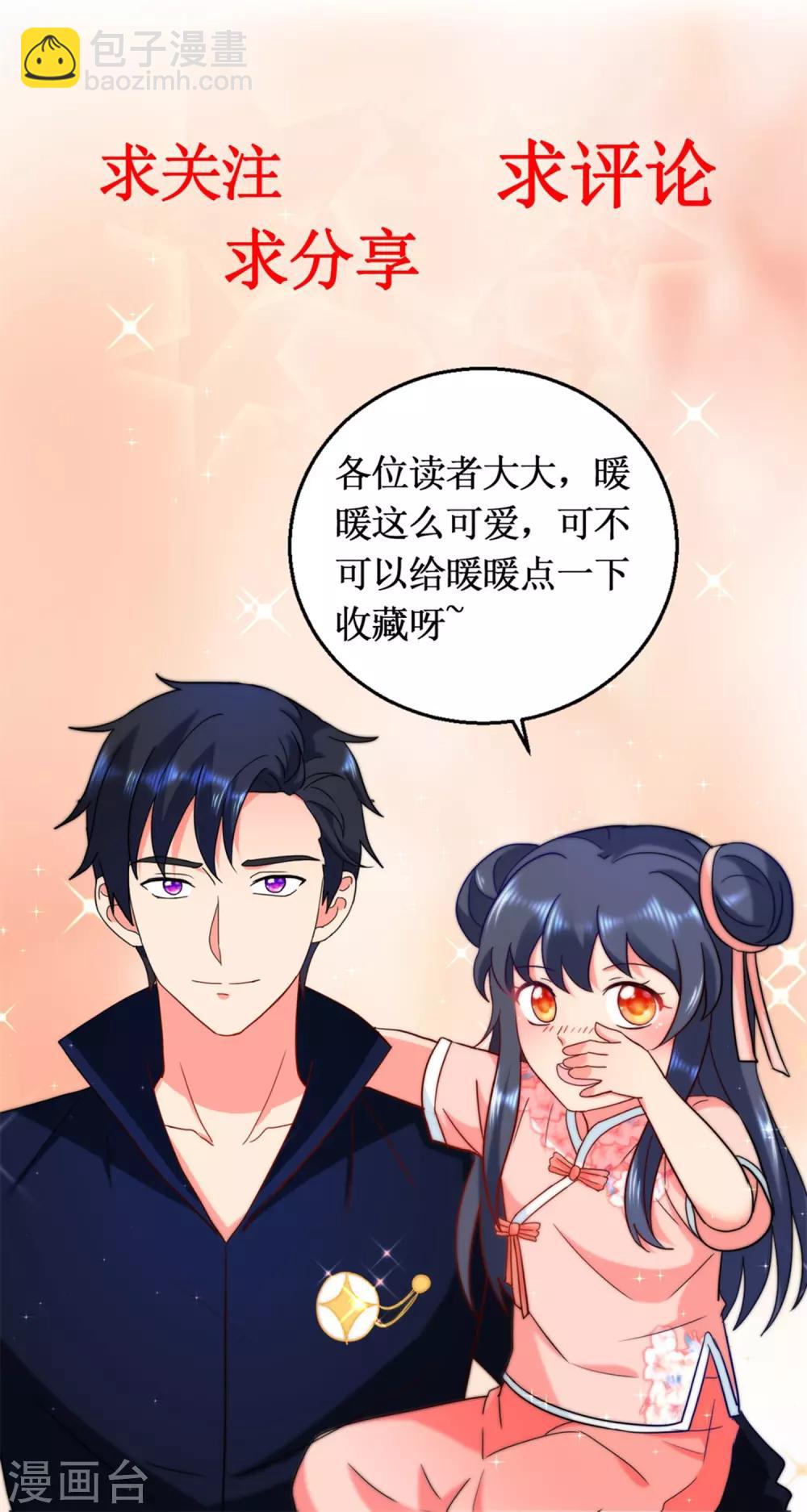第66话 我会幸福的-第66话