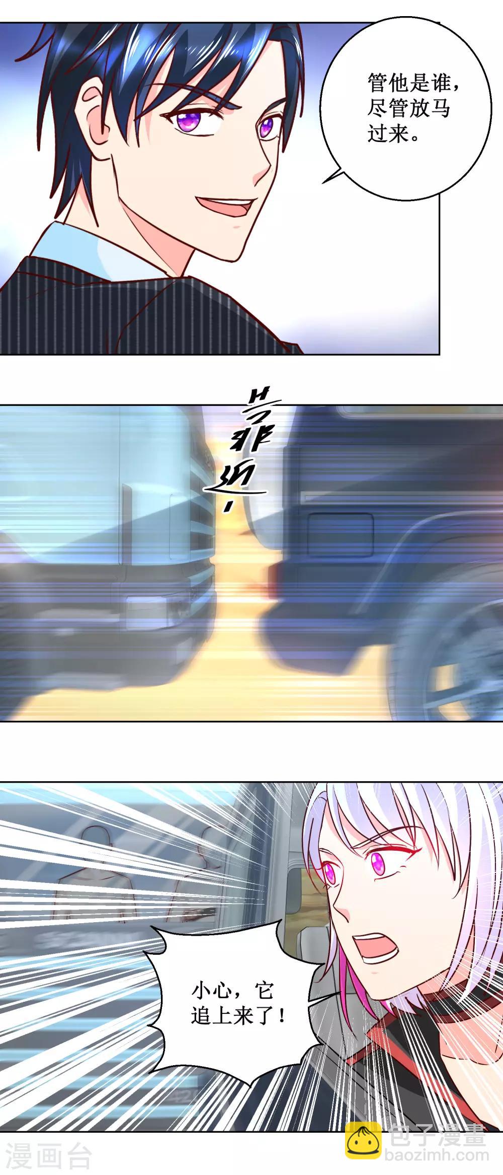 第68话 极速狂飙-第68话