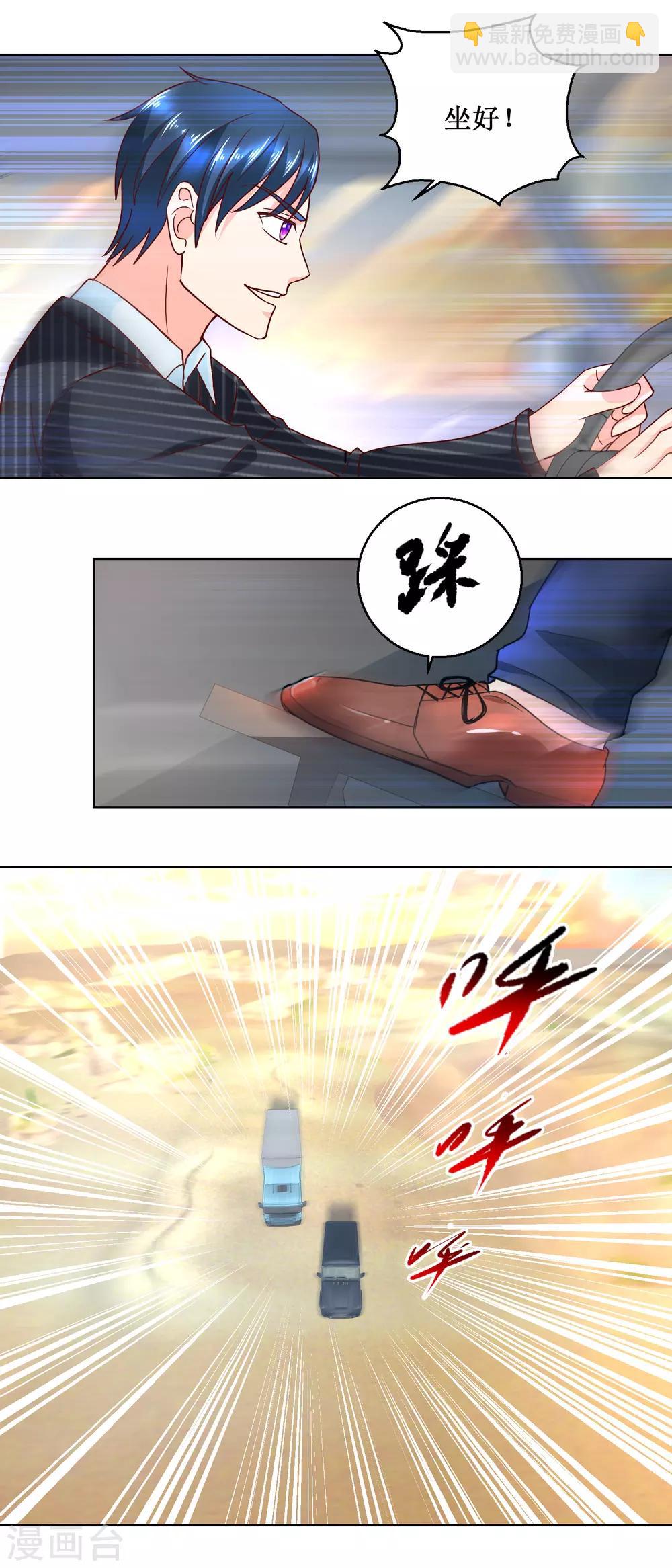 第68话 极速狂飙-第68话
