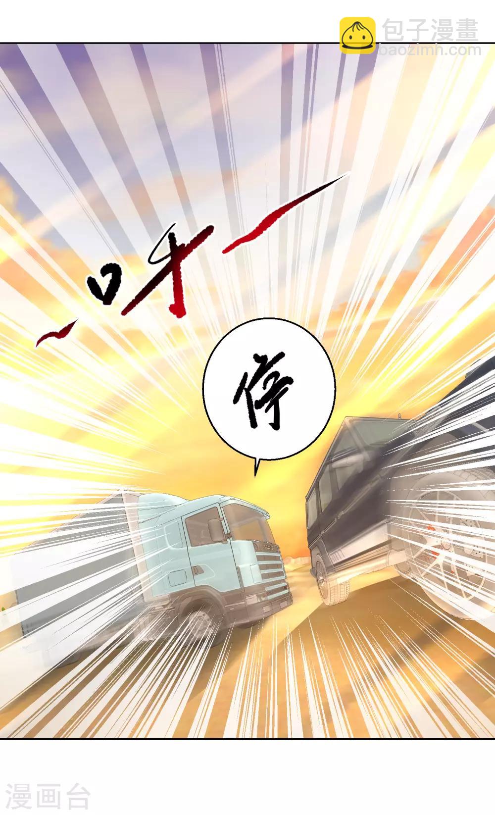 第68话 极速狂飙-第68话