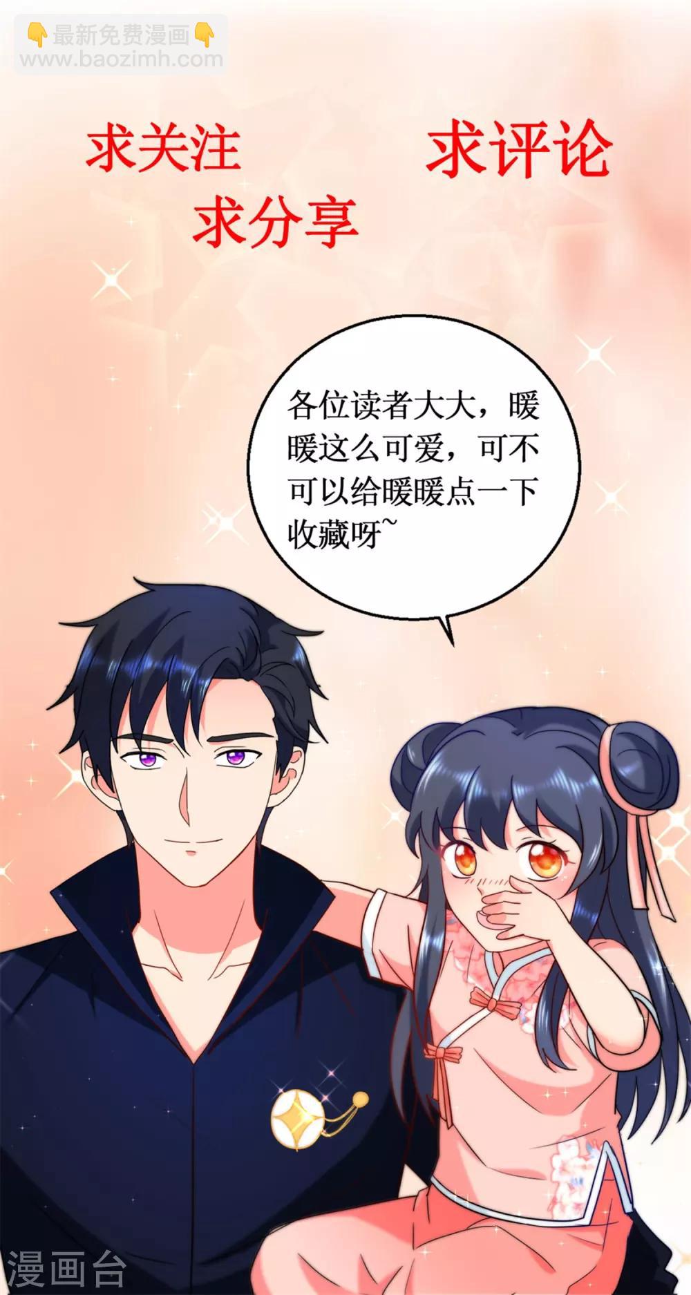 第68话 极速狂飙-第68话
