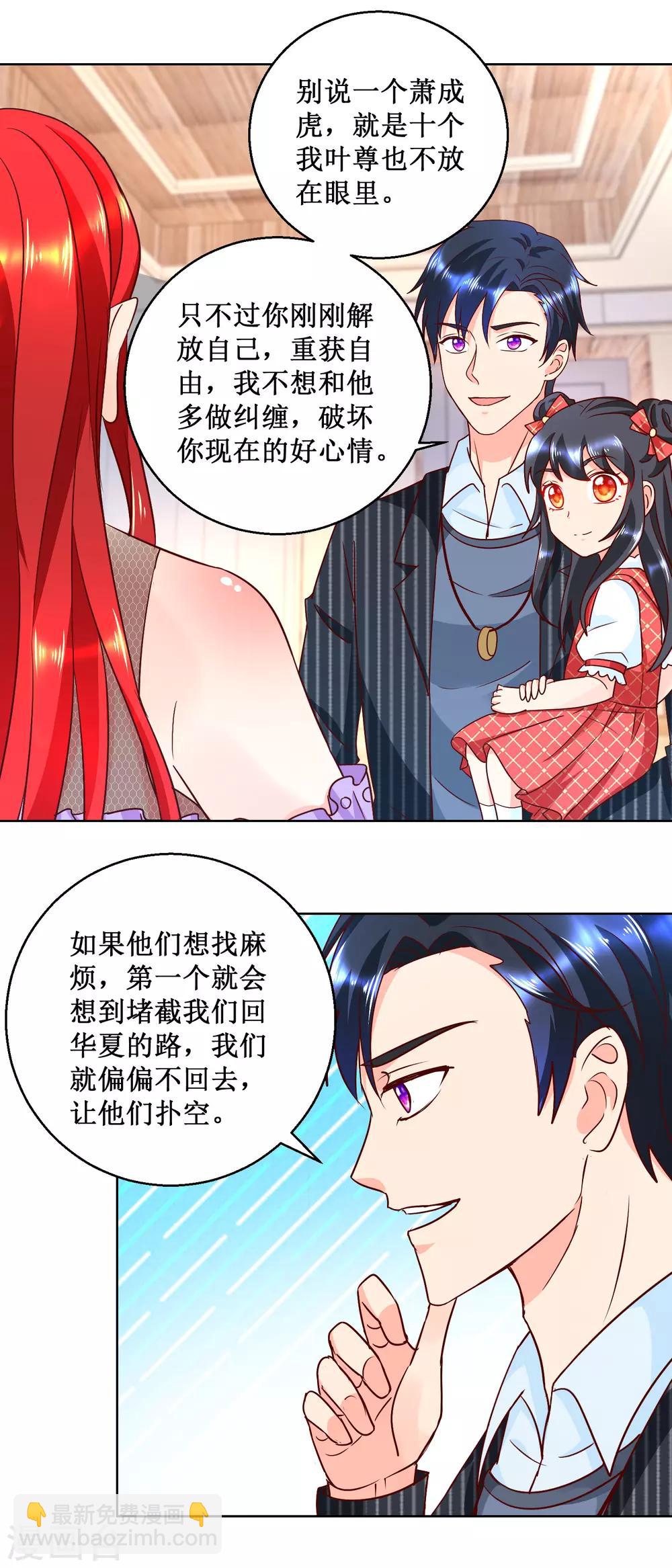 第68话 极速狂飙-第68话