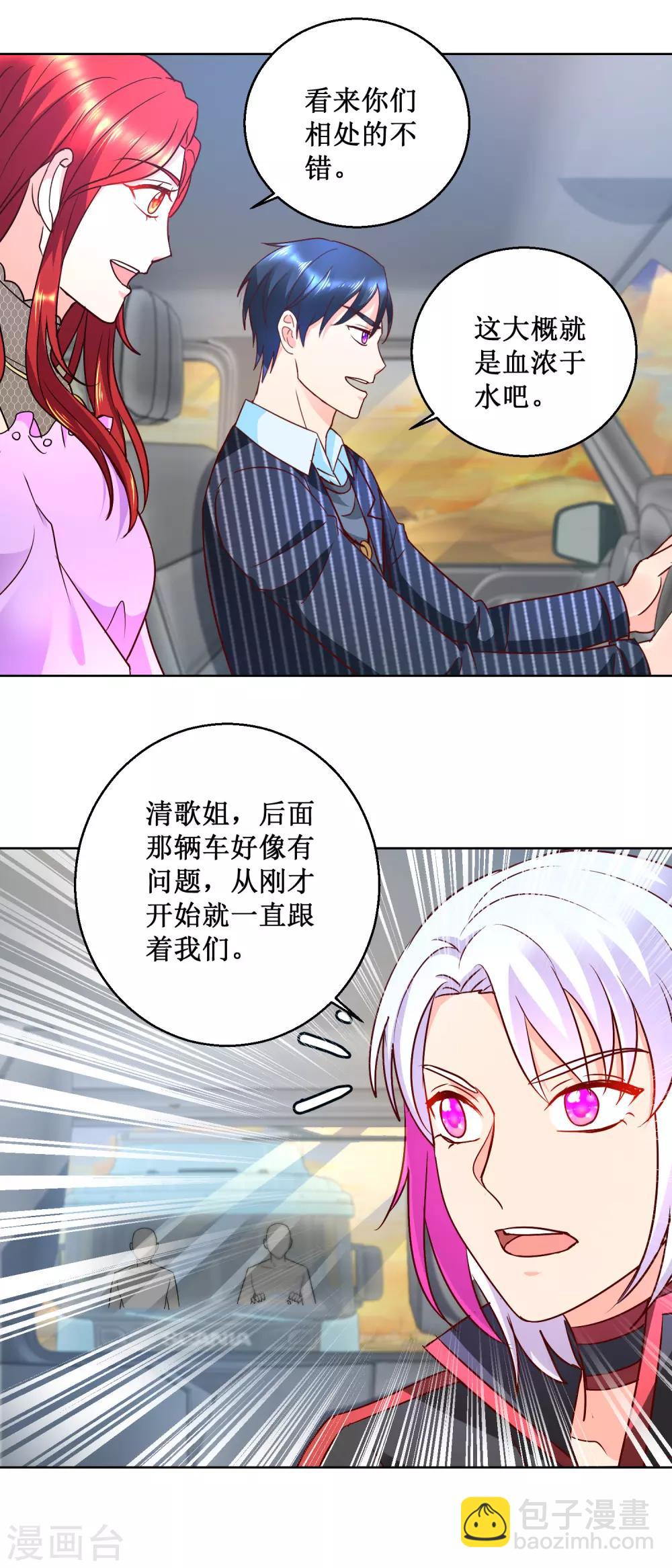 第68话 极速狂飙-第68话