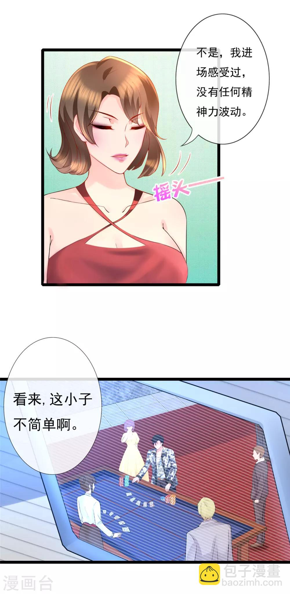 第8话 买房附赠少女-第8话
