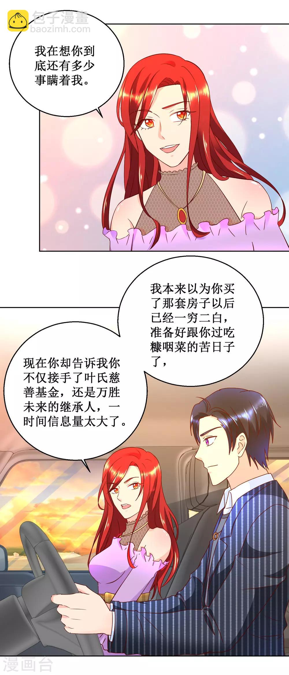 第72话 沙漠明珠-第72话
