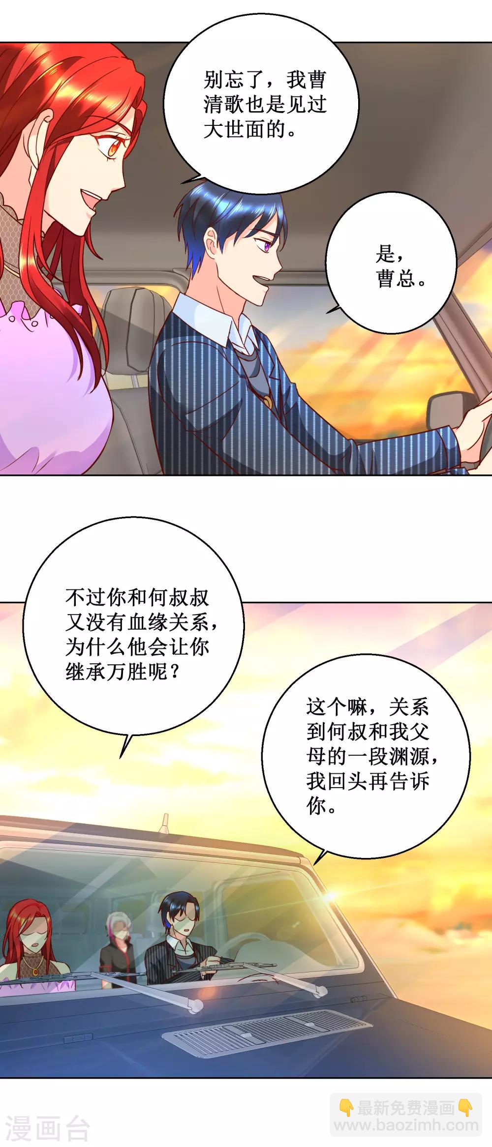 第72话 沙漠明珠-第72话