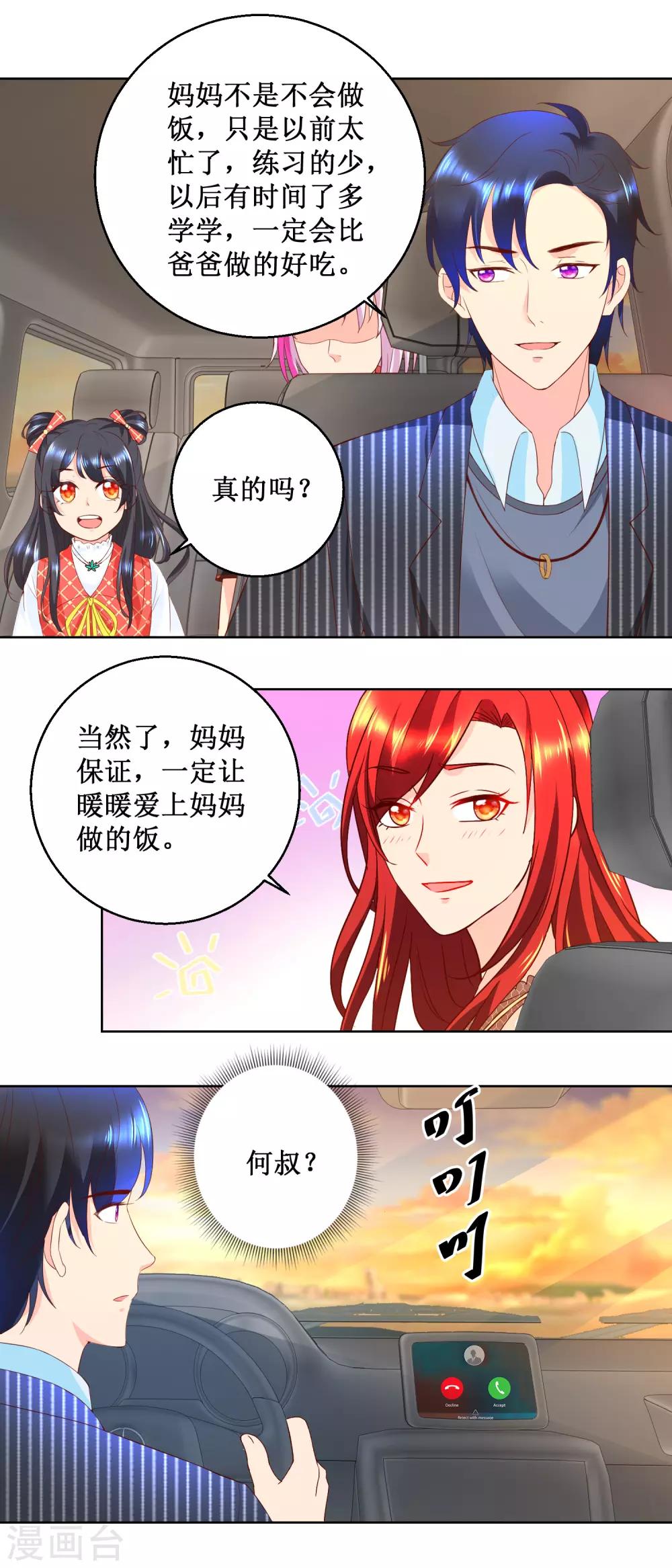 第72话 沙漠明珠-第72话