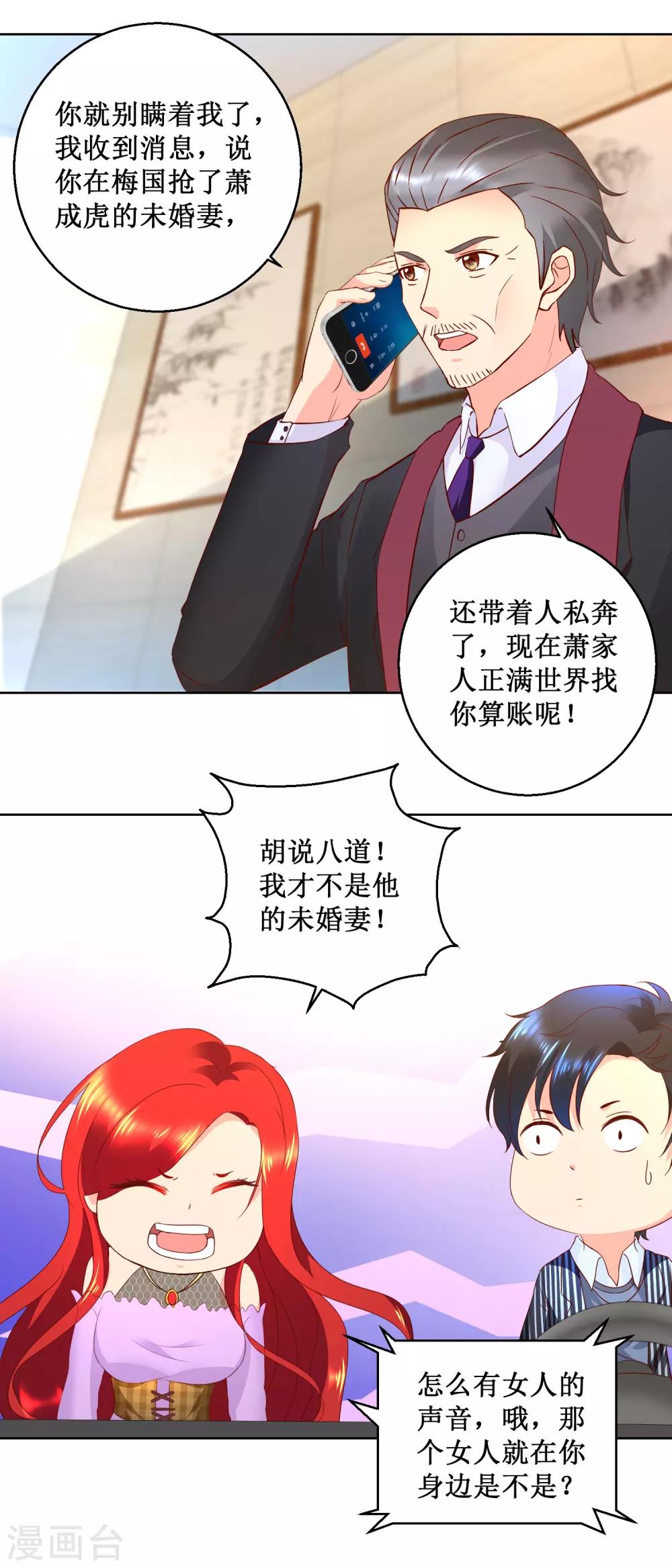 第72话 沙漠明珠-第72话