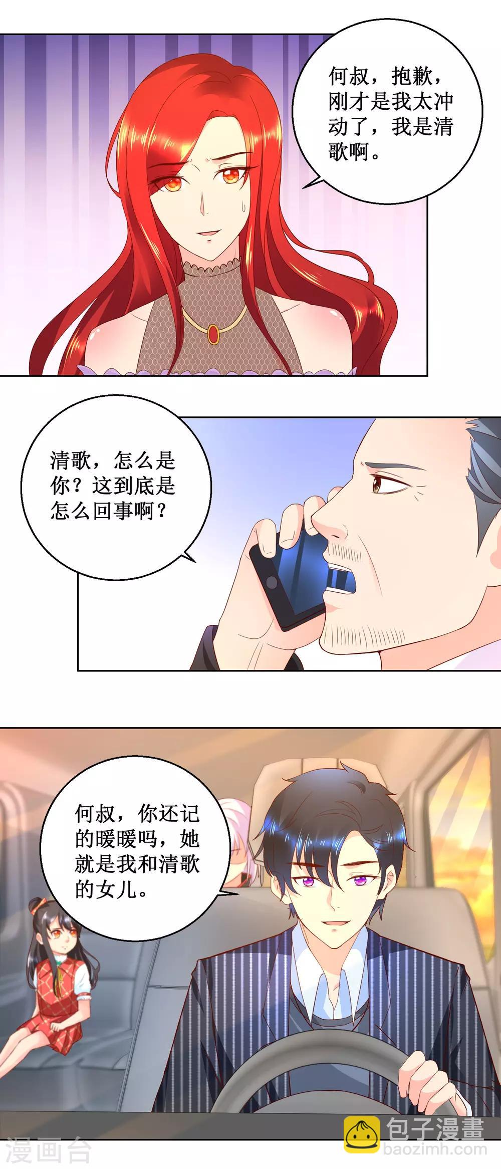 第72话 沙漠明珠-第72话