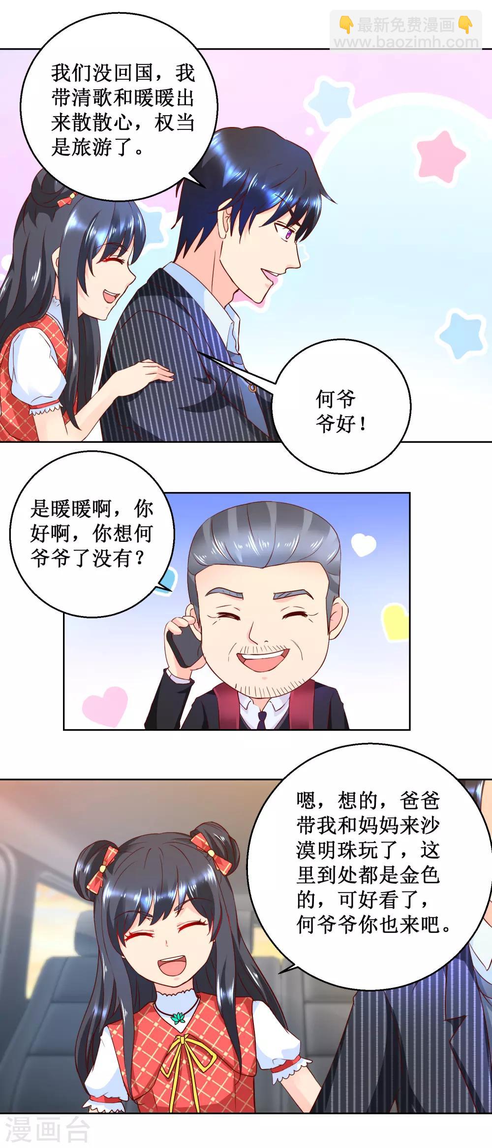 第72话 沙漠明珠-第72话