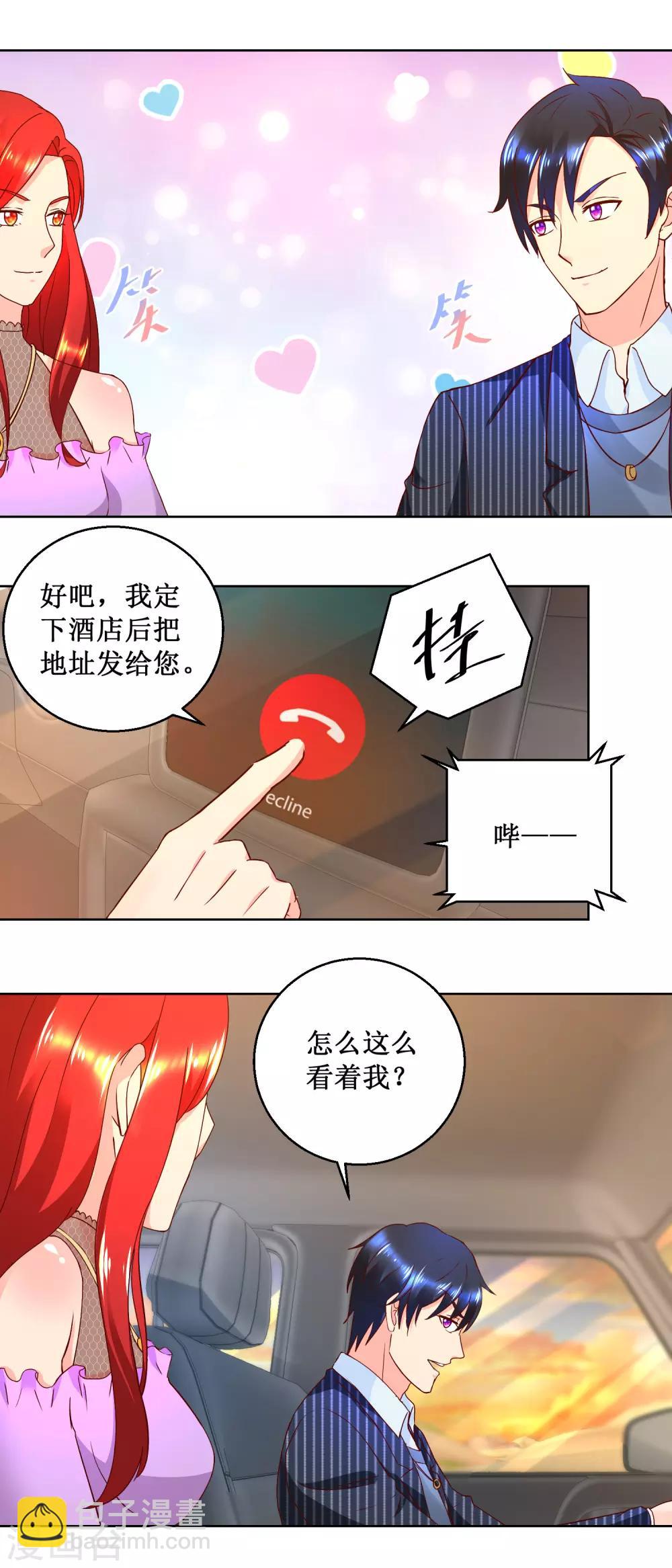 第72话 沙漠明珠-第72话