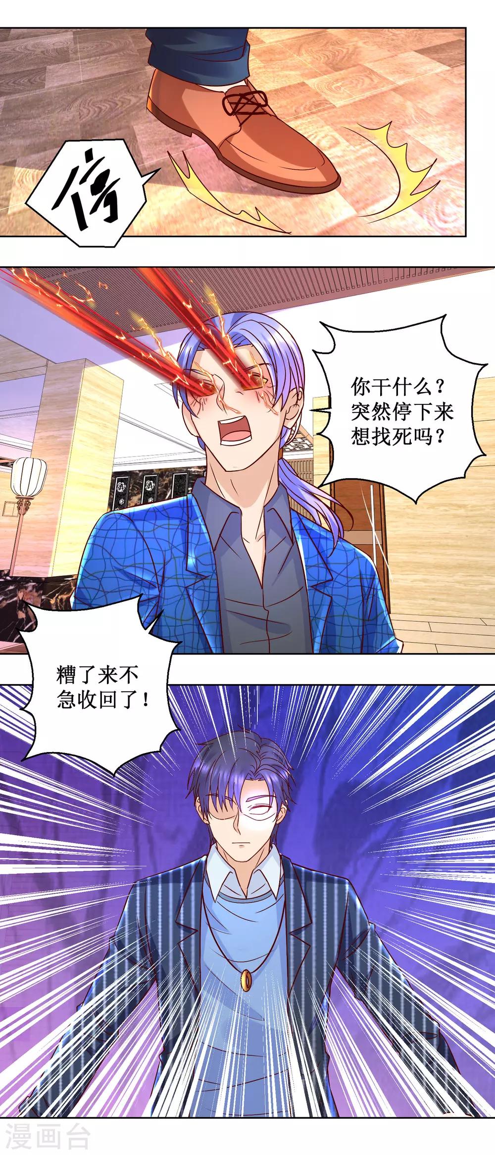 第74话 热视力-第74话