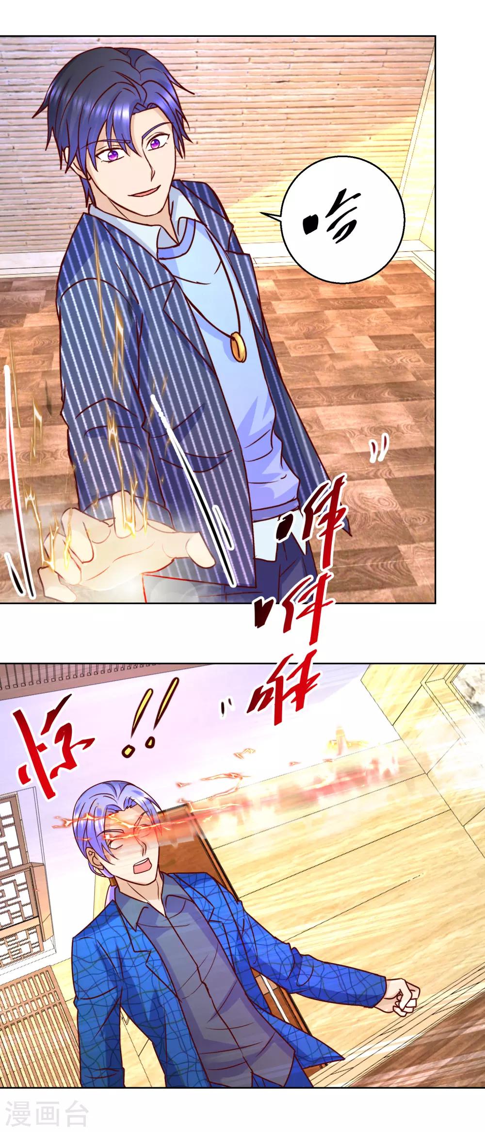 第74话 热视力-第74话