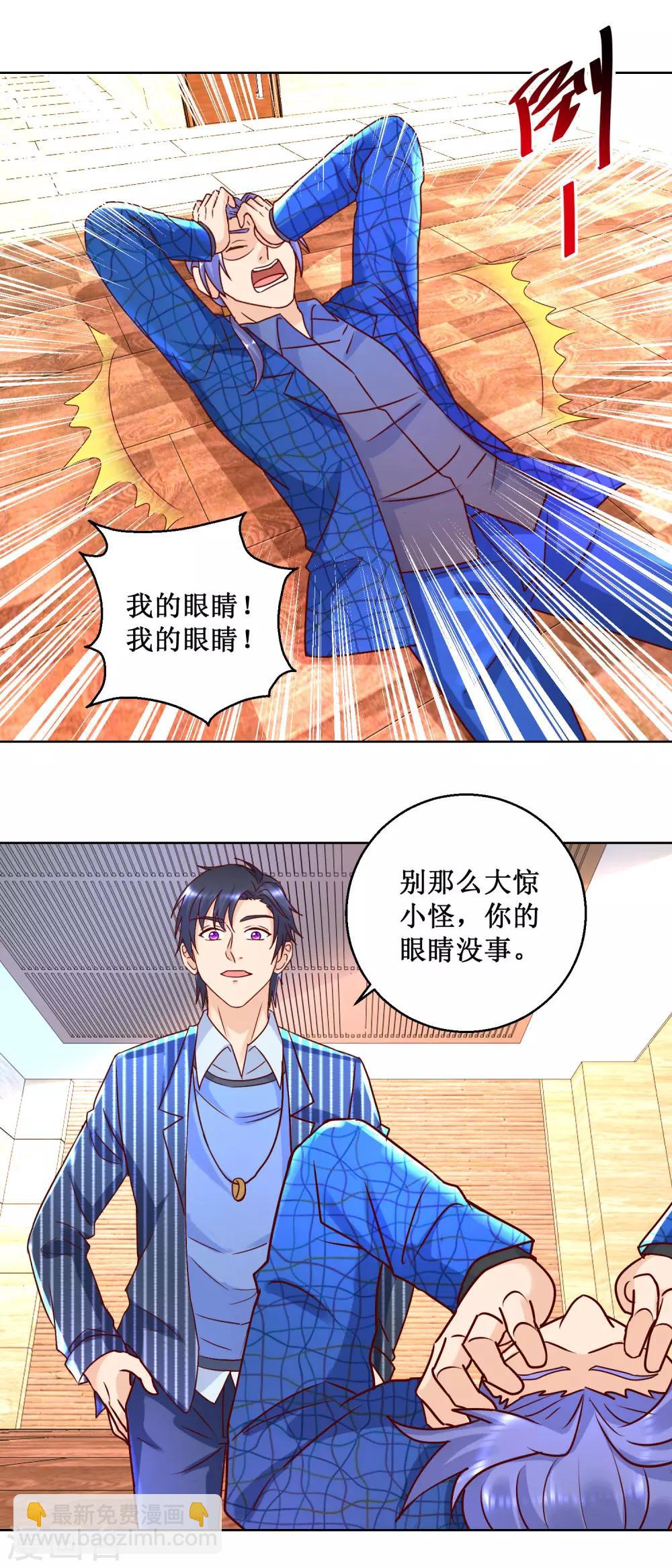 第74话 热视力-第74话