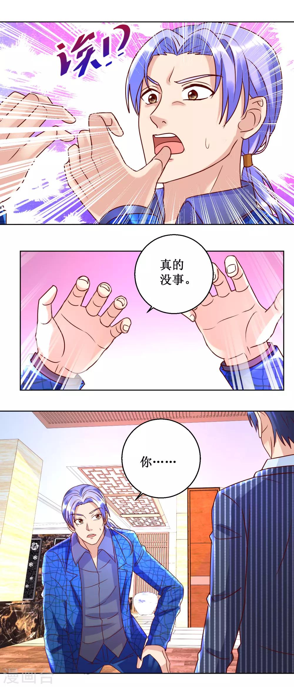 第74话 热视力-第74话