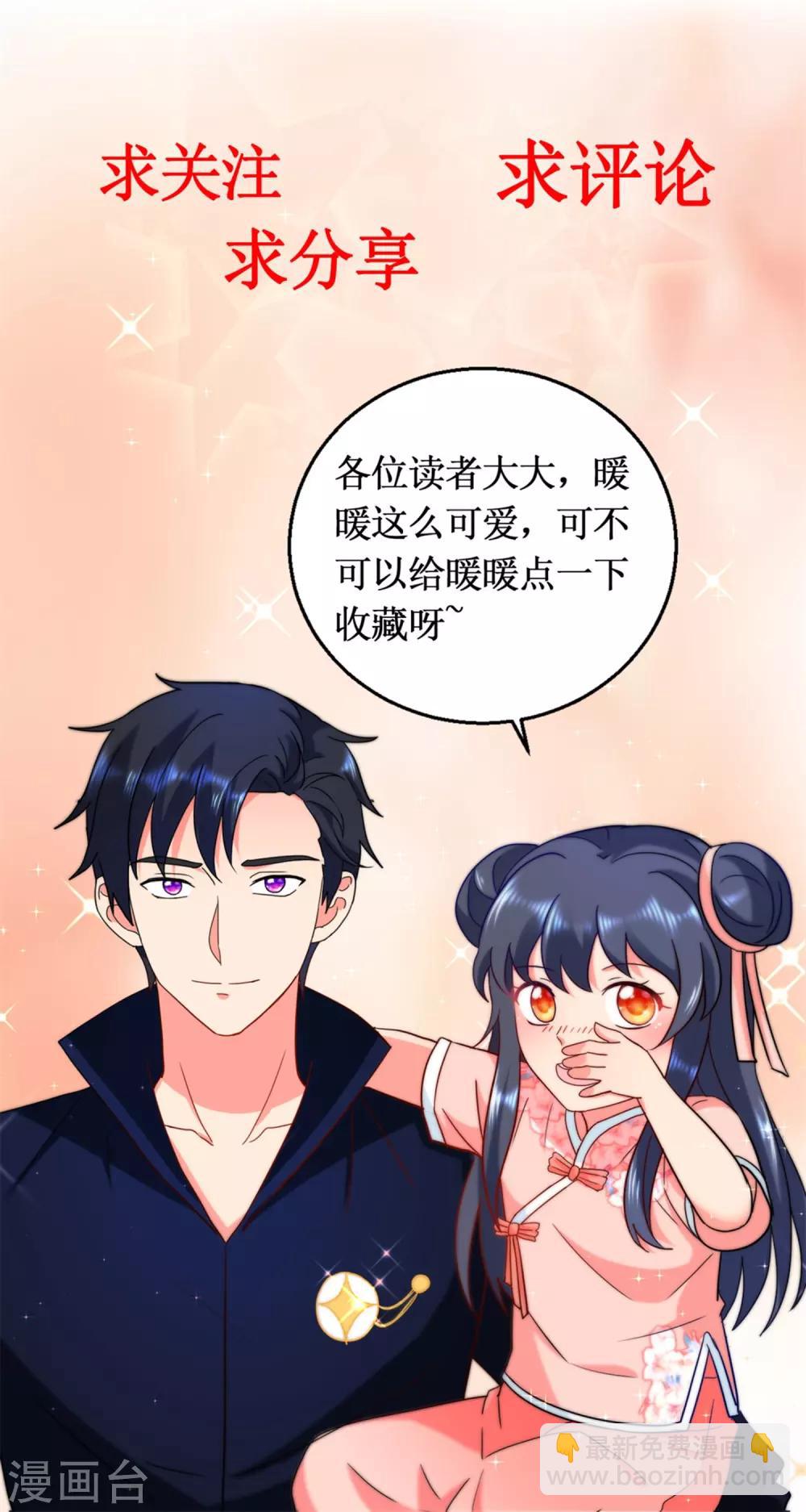 第74话 热视力-第74话