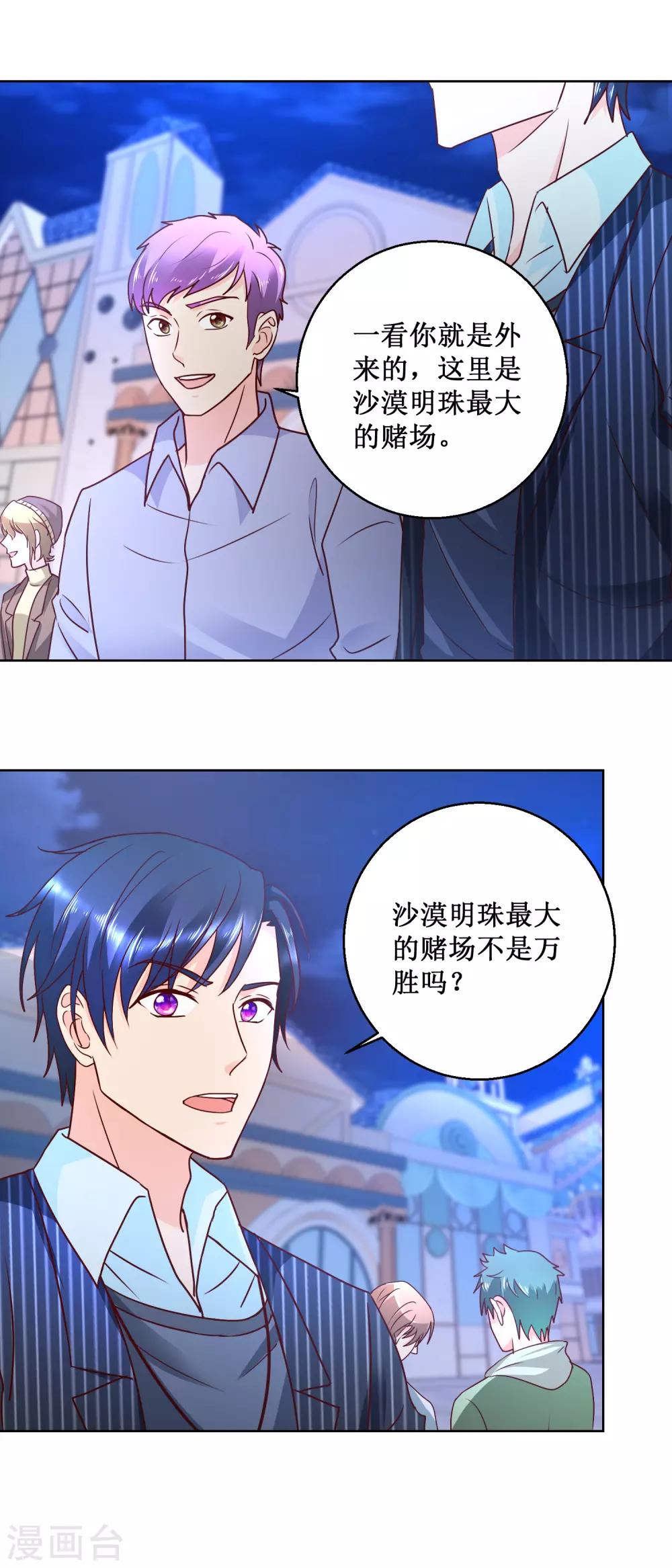 第76话 王者乐园-第76话