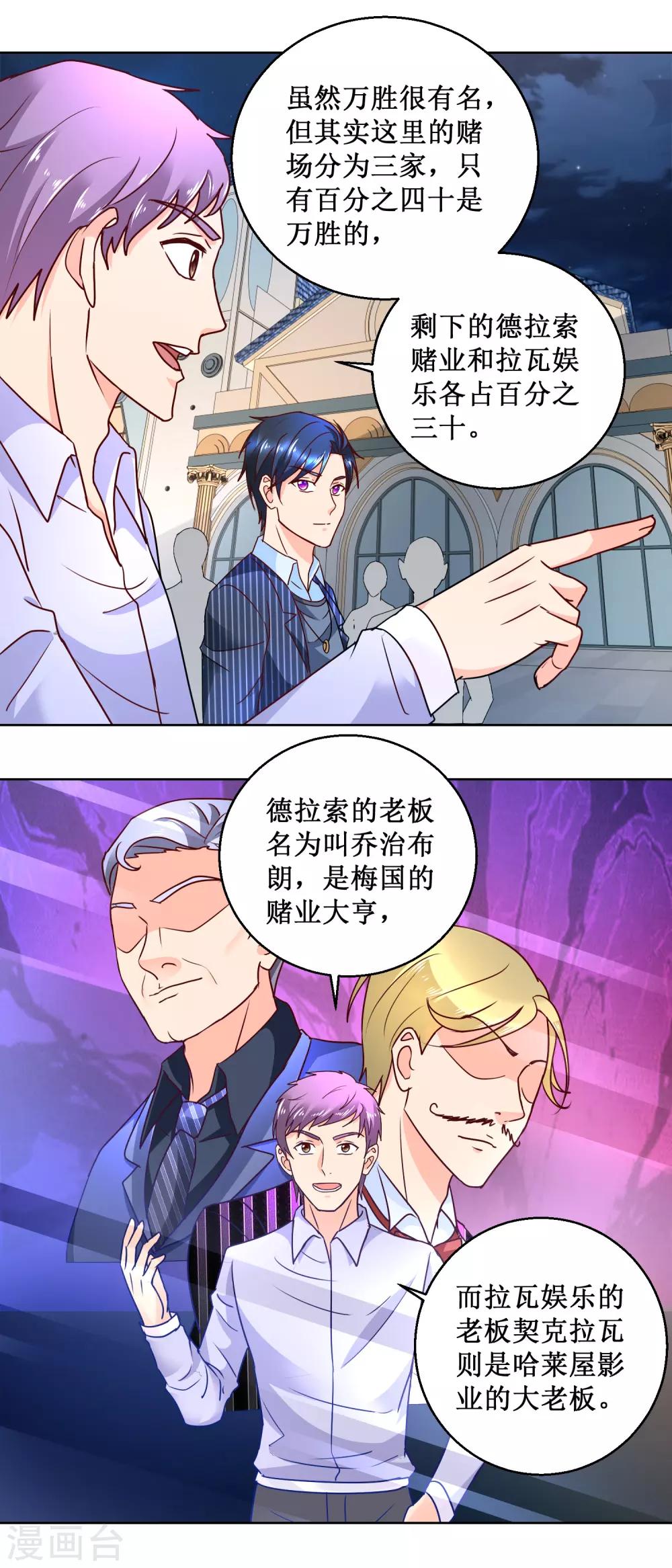 第76话 王者乐园-第76话