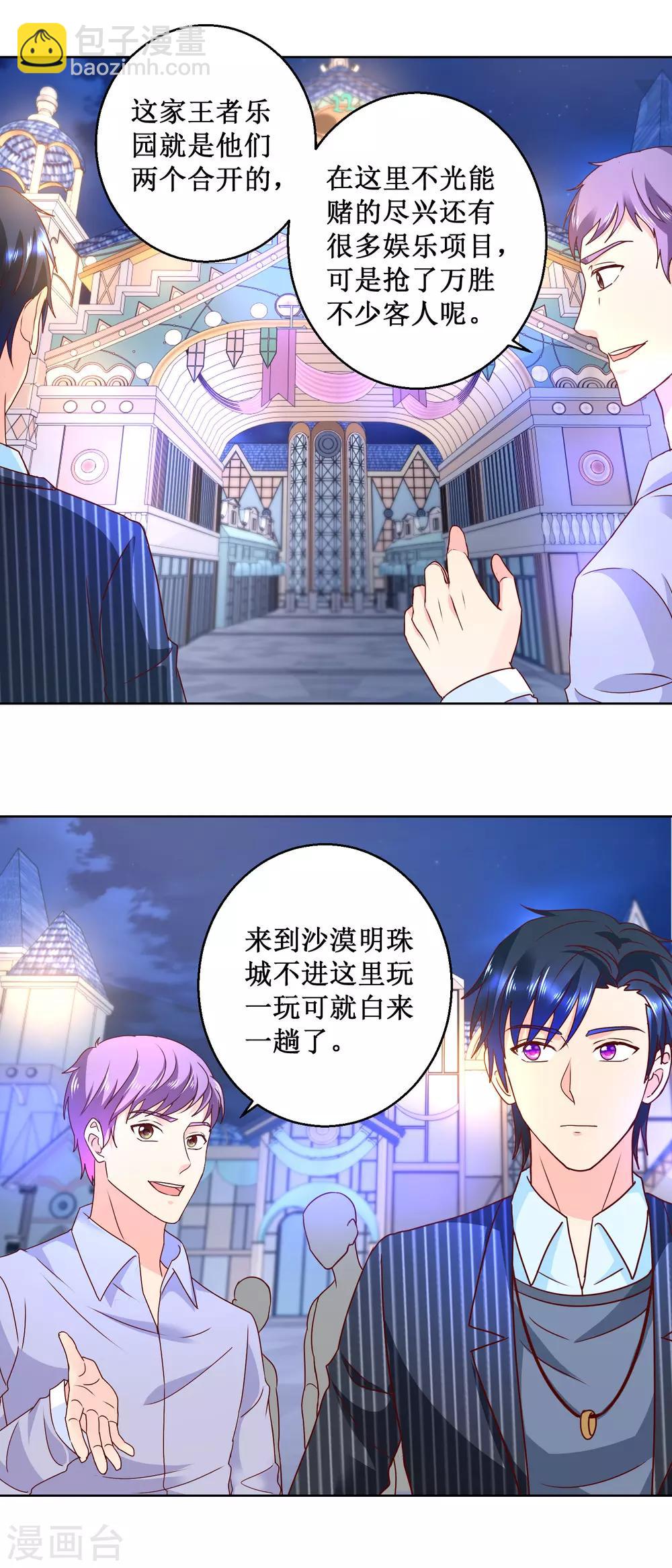 第76话 王者乐园-第76话
